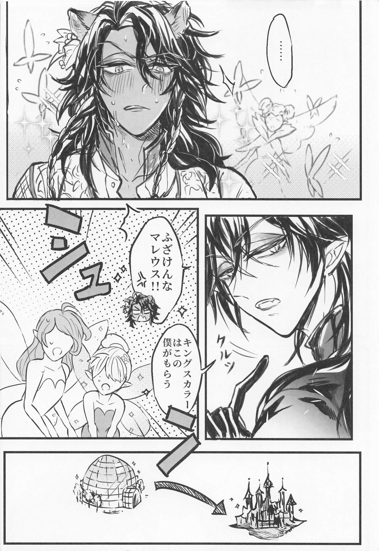 Dionysus page 7 full