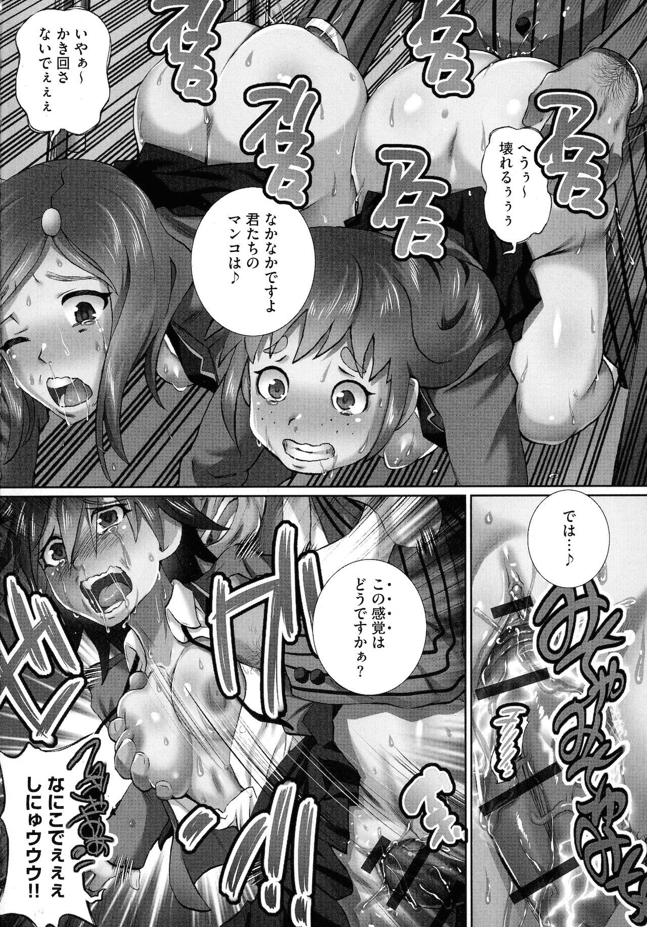 Nenmaku Choukyou Seitokai page 6 full