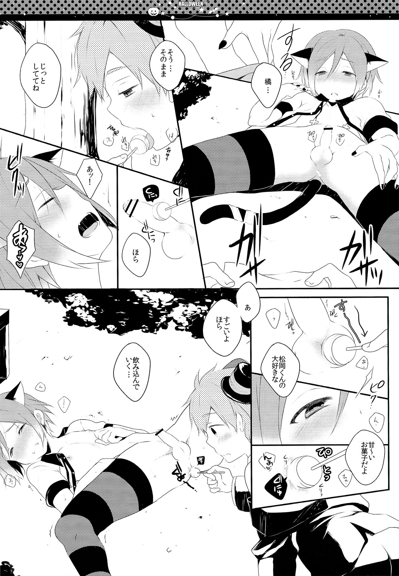 Halloween wa Futari de Asobo! page 9 full