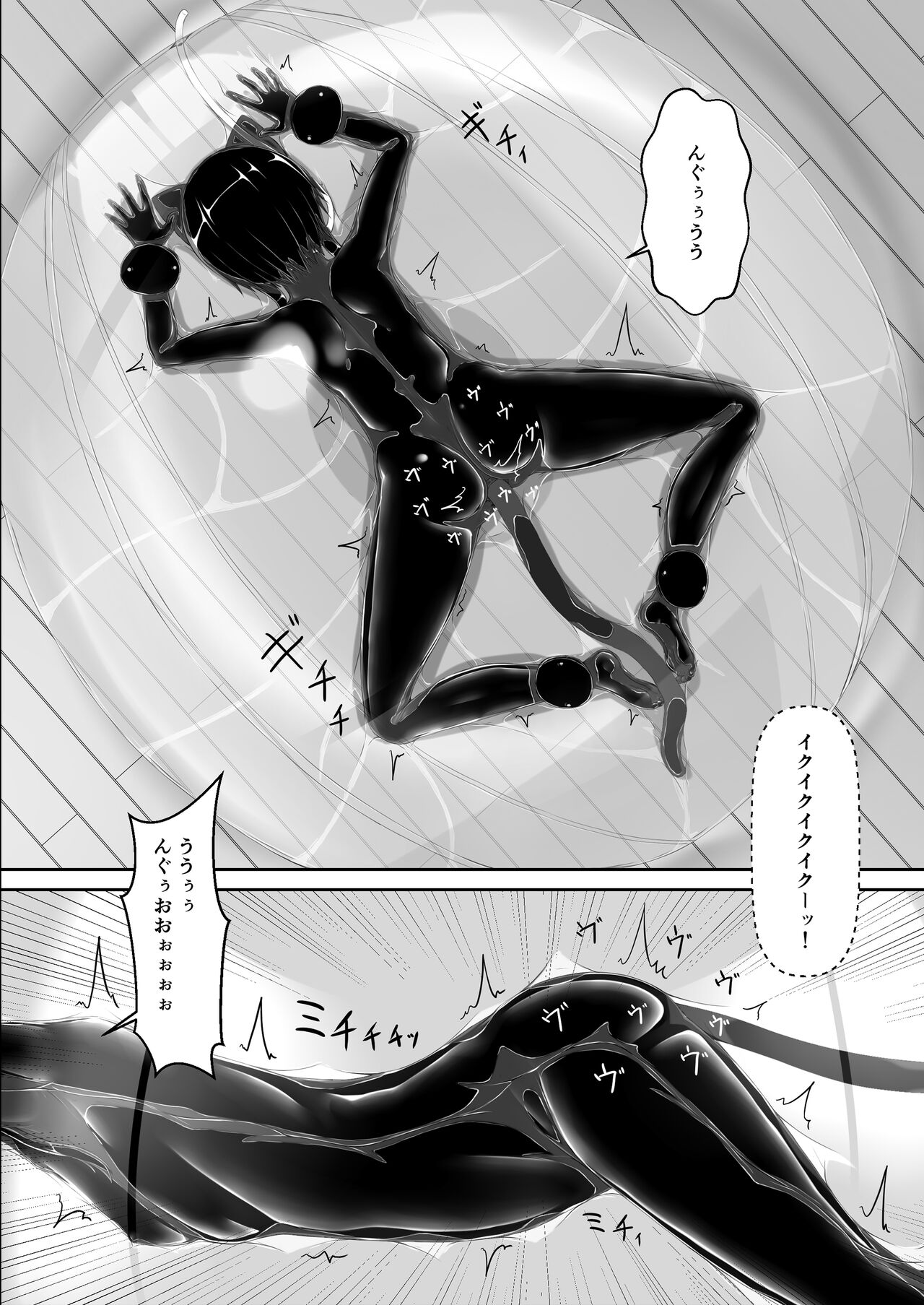 Kuroneko Choco Ice 8 page 7 full