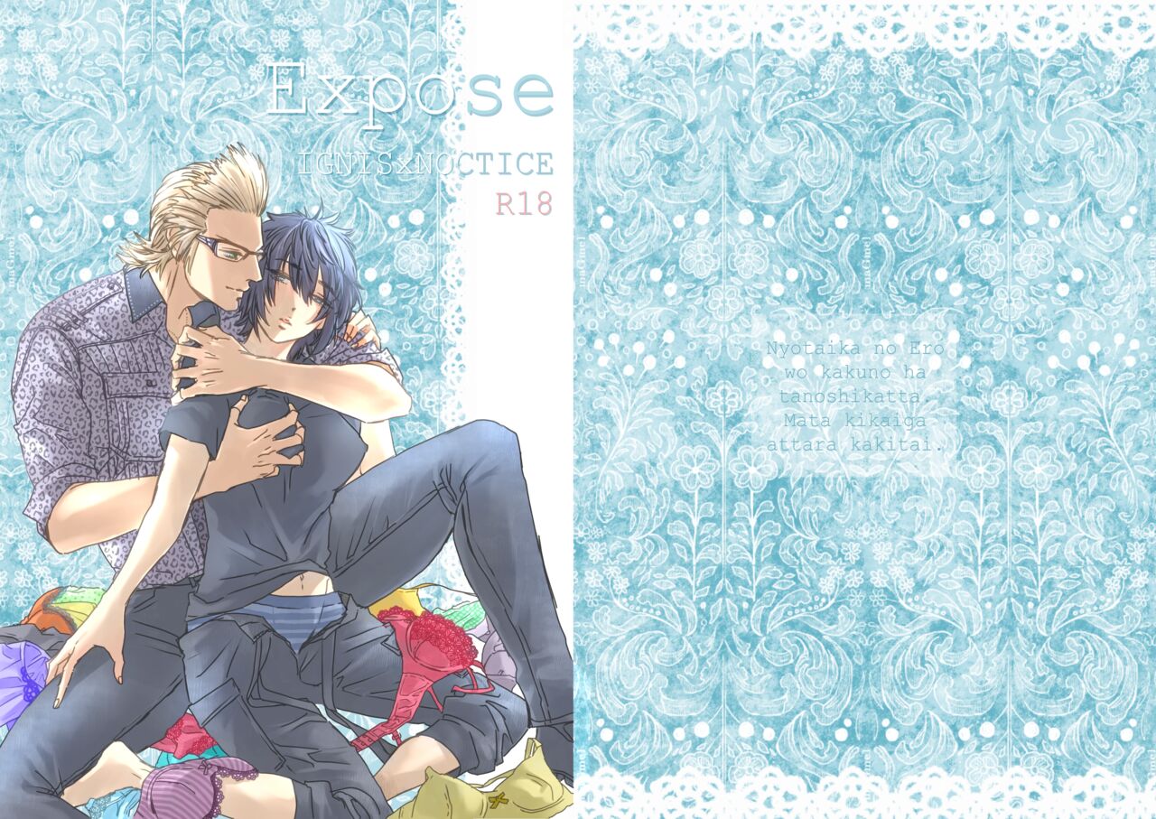 Igunoku ni ~yota hon sample page 1 full