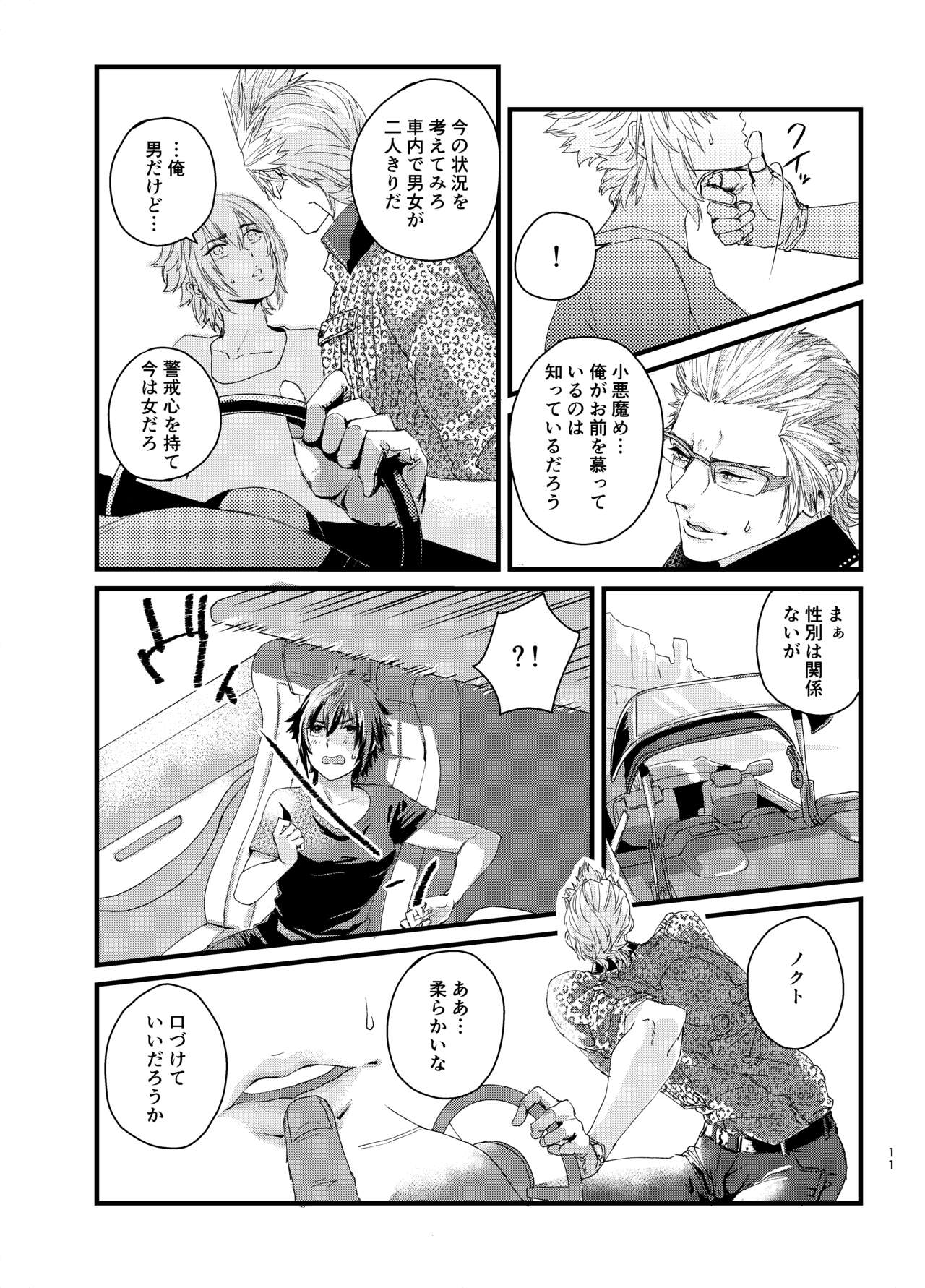 Igunoku ni ~yota hon sample page 10 full