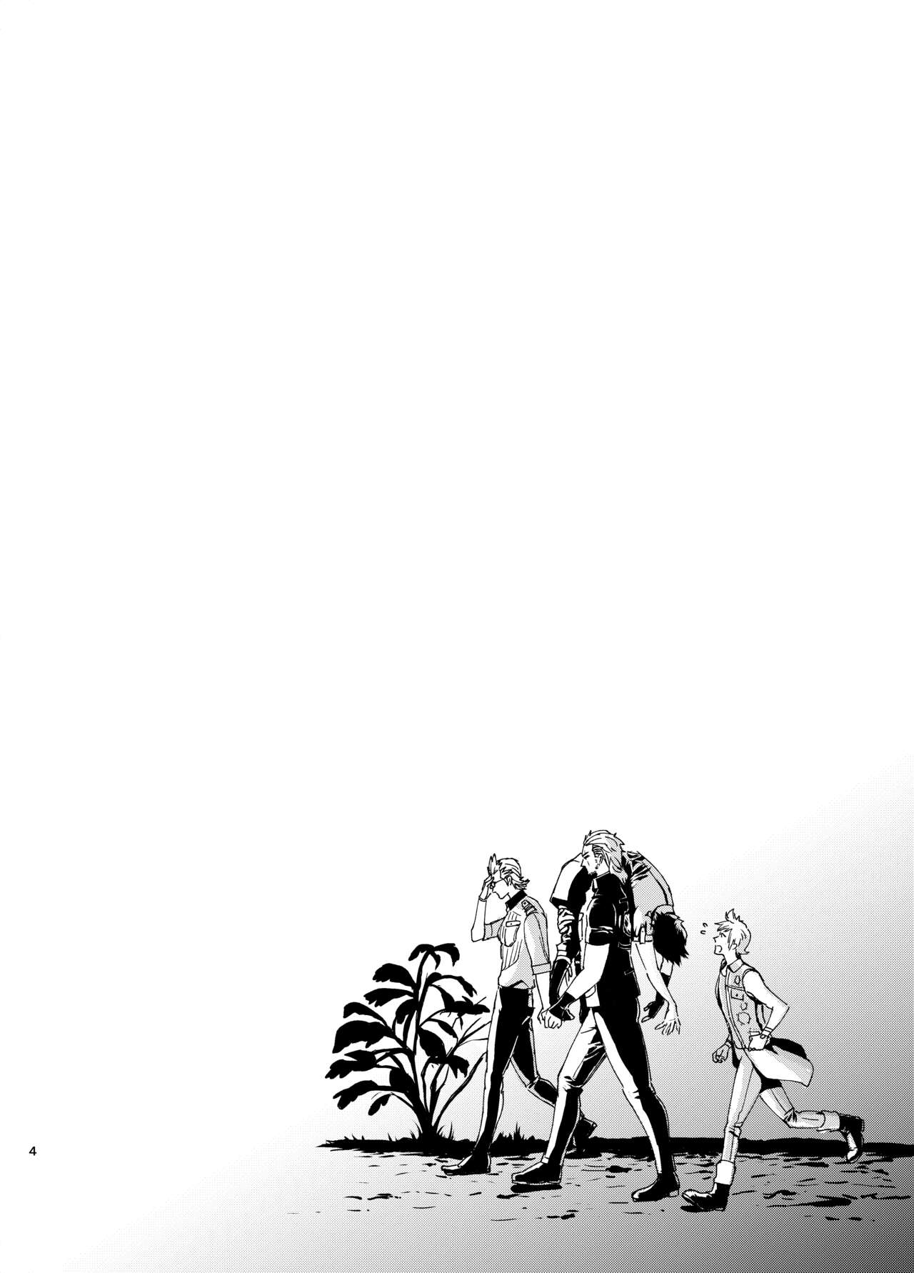 Igunoku ni ~yota hon sample page 3 full