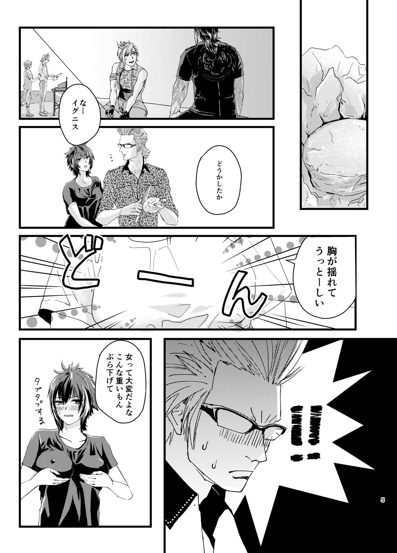 Igunoku ni ~yota hon sample page 4 full
