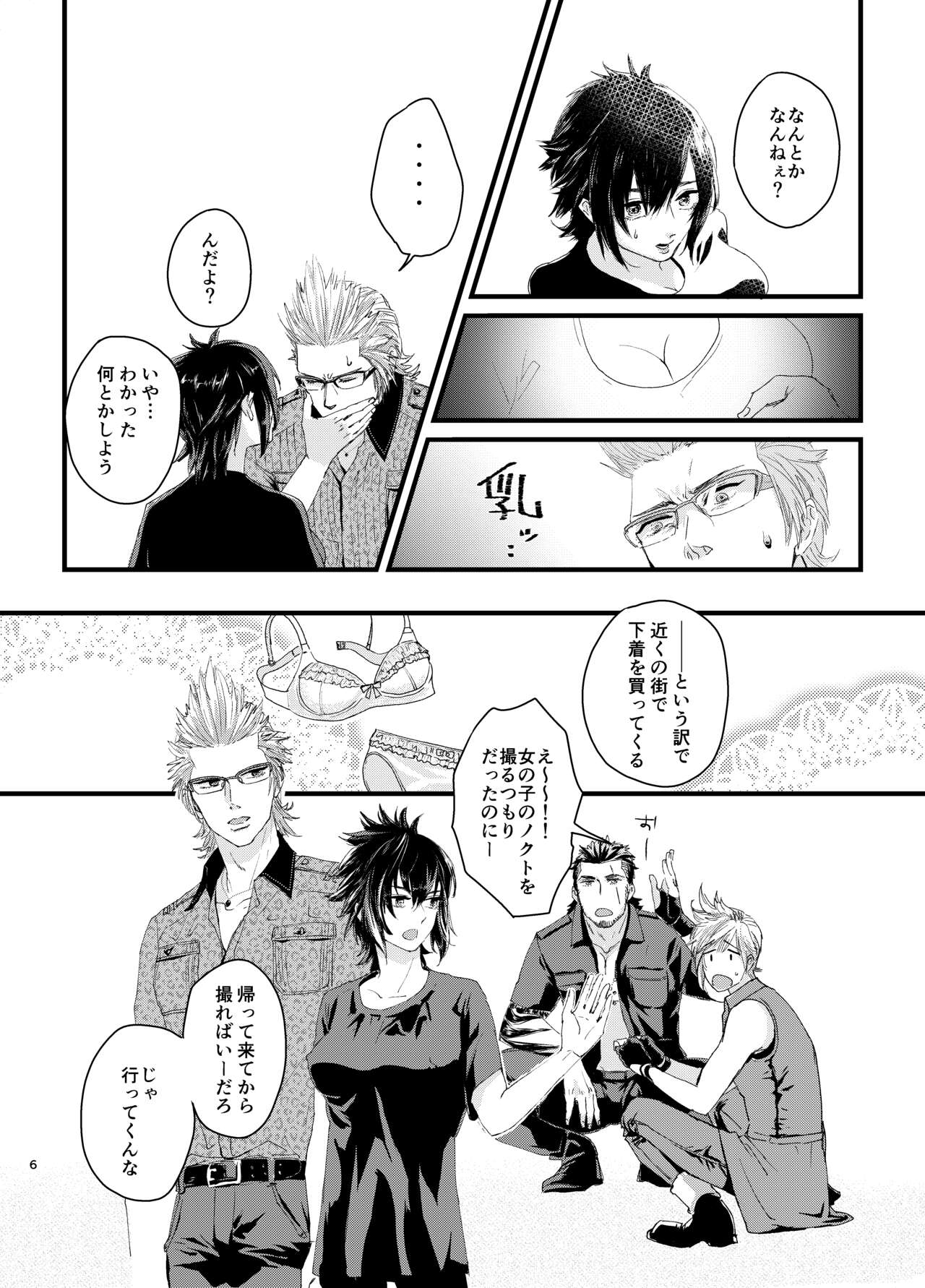 Igunoku ni ~yota hon sample page 5 full