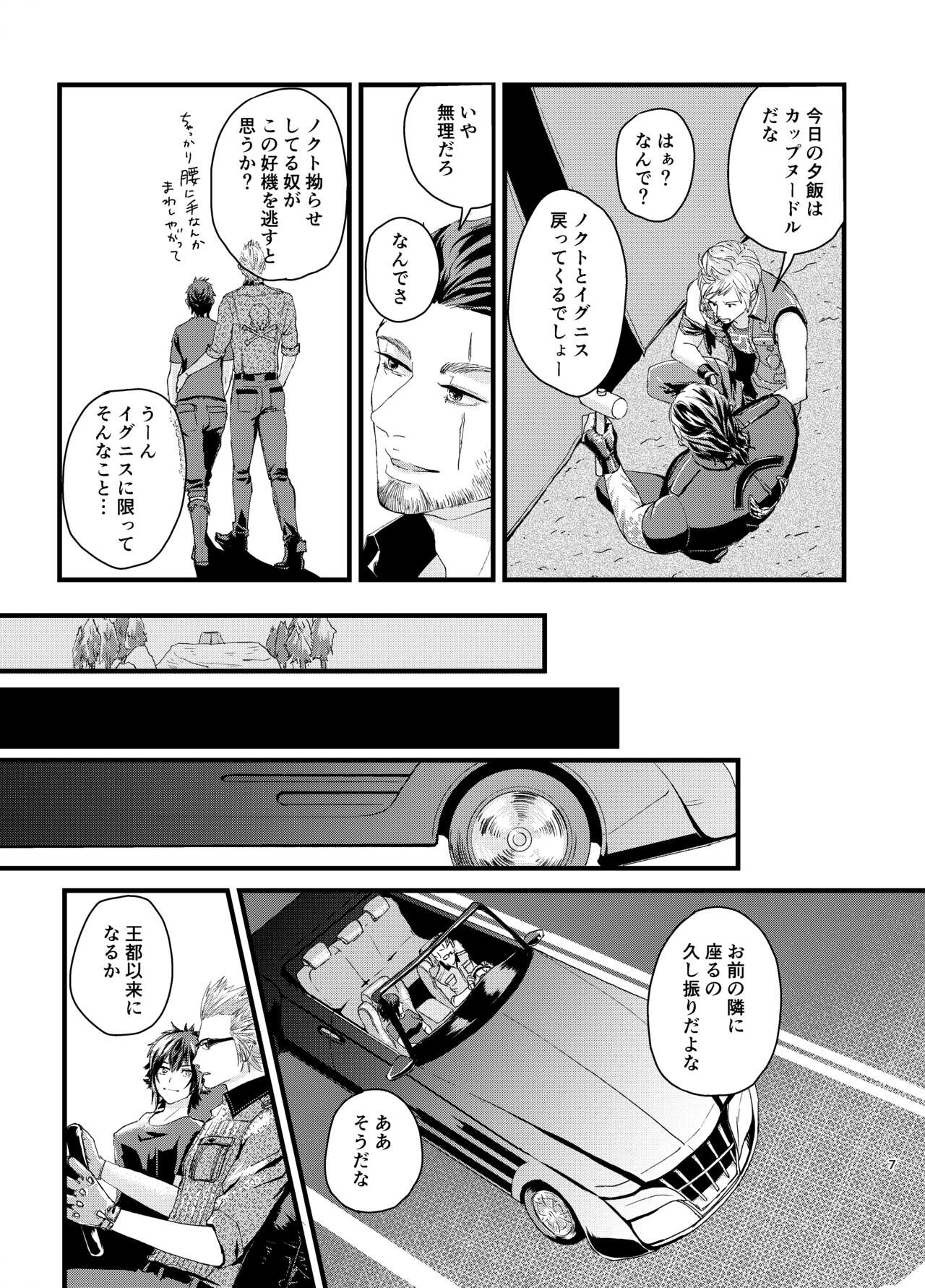 Igunoku ni ~yota hon sample page 6 full
