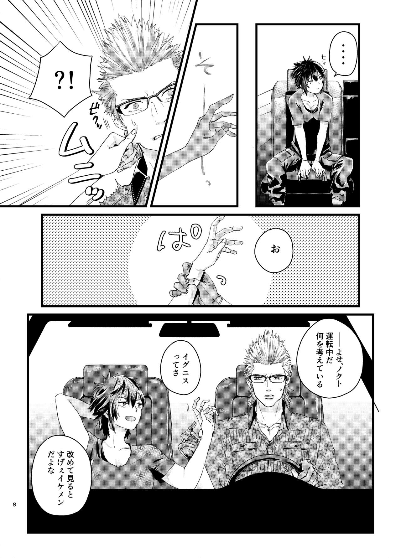 Igunoku ni ~yota hon sample page 7 full