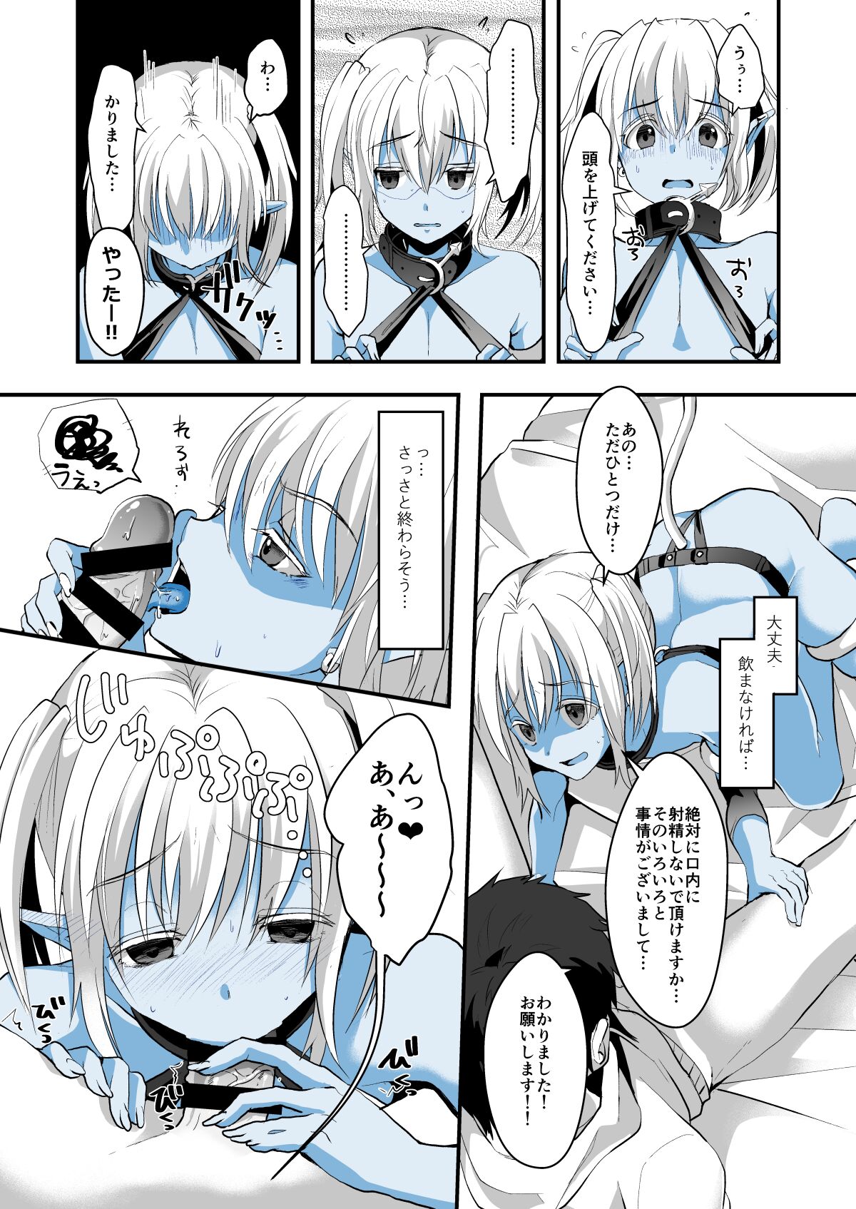 Jimuin nanode Sex nante Dekimasen! page 10 full