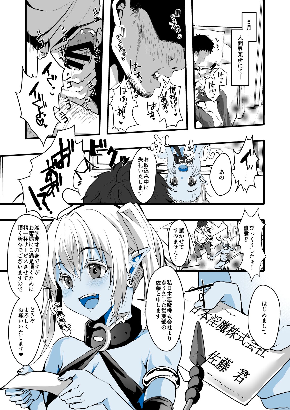 Jimuin nanode Sex nante Dekimasen! page 2 full