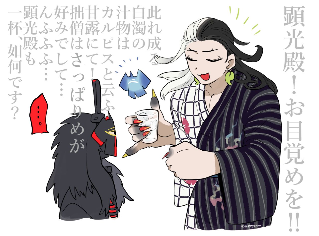 Dōman to guda-ko ⑰g page 7 full