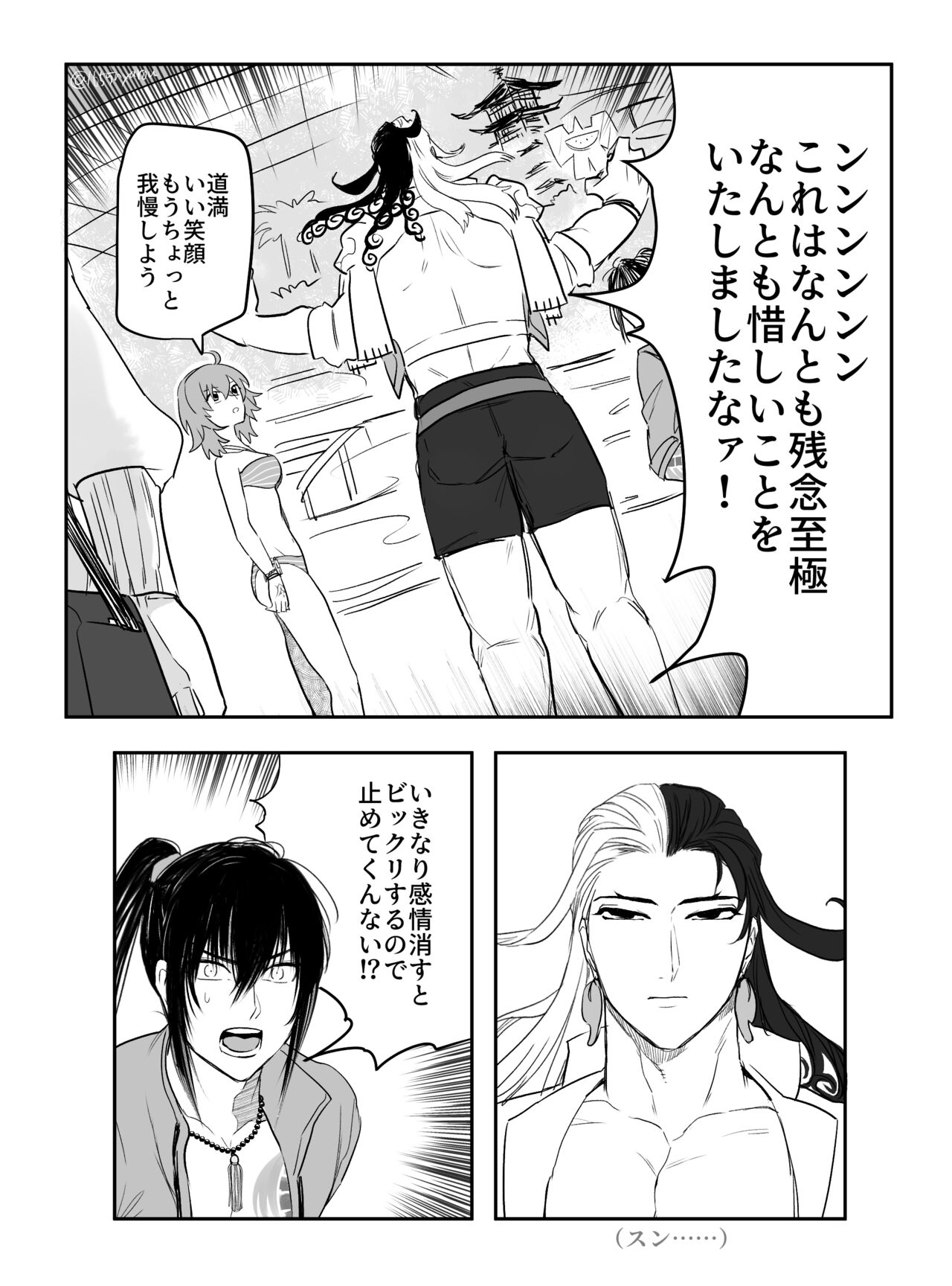Dōman to guda-ko ⑰g page 8 full