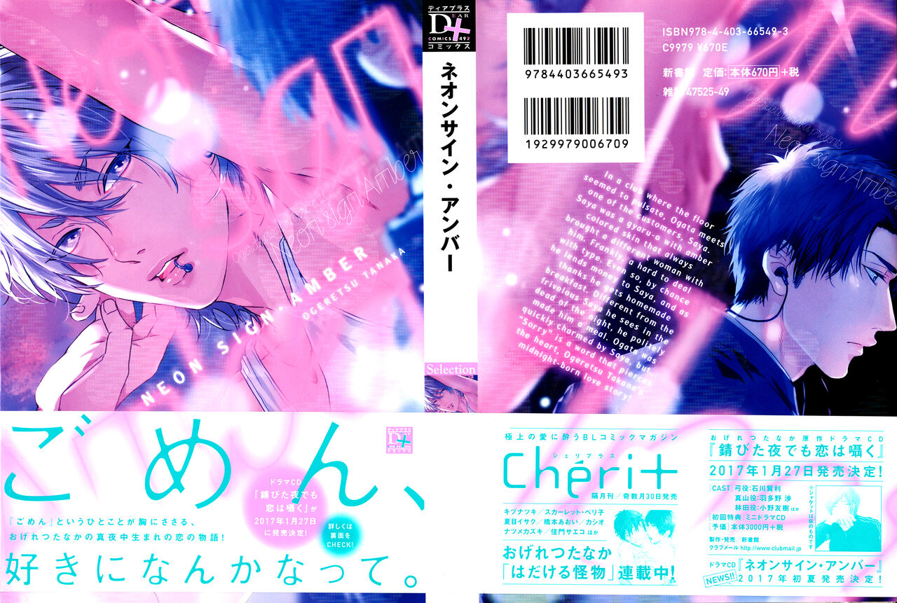 Neon Sign Amber page 2 full