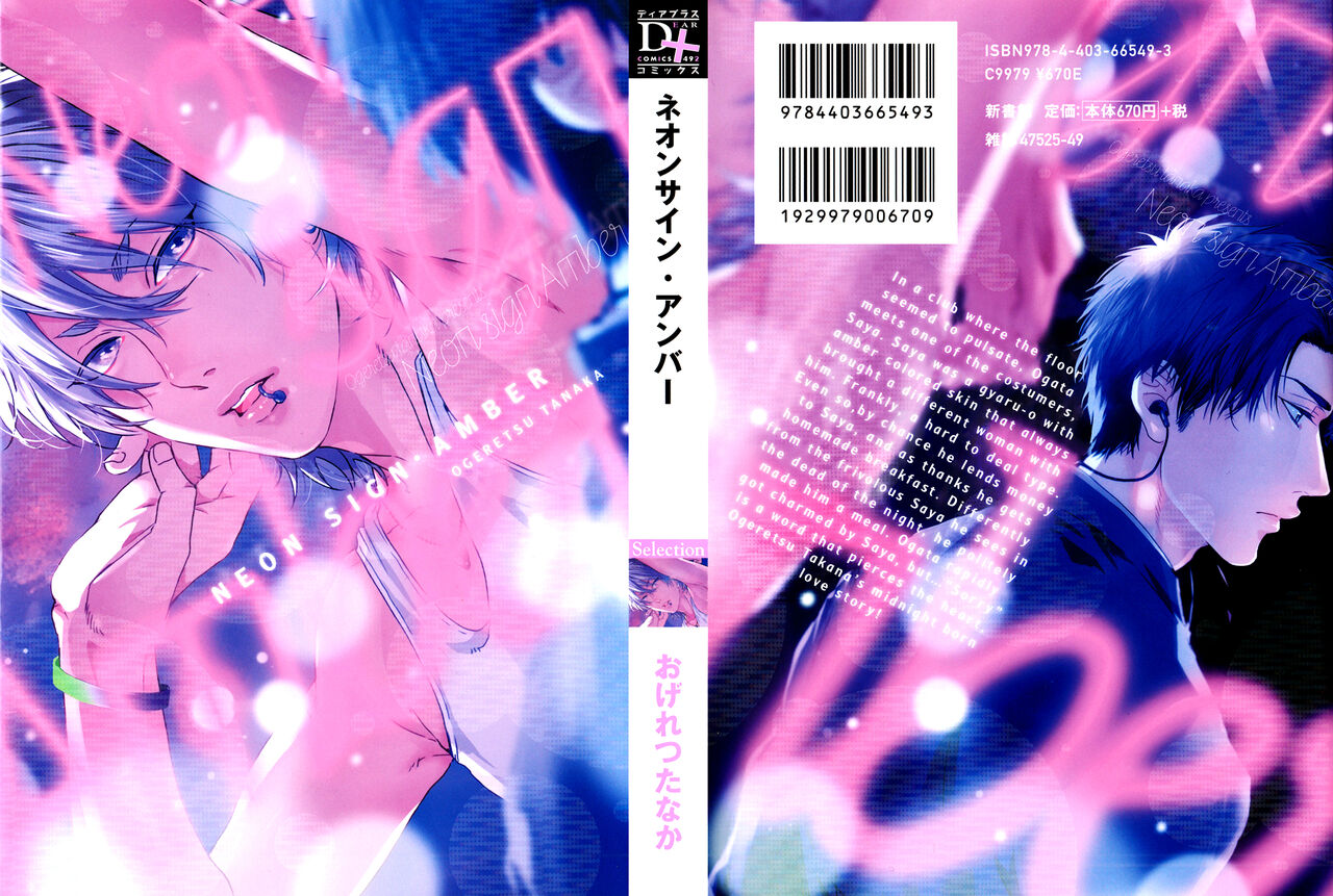 Neon Sign Amber page 3 full