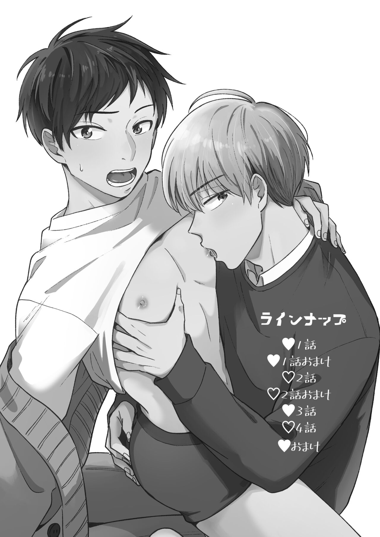 Ore no Otouto wa Hentai Janai!! page 2 full