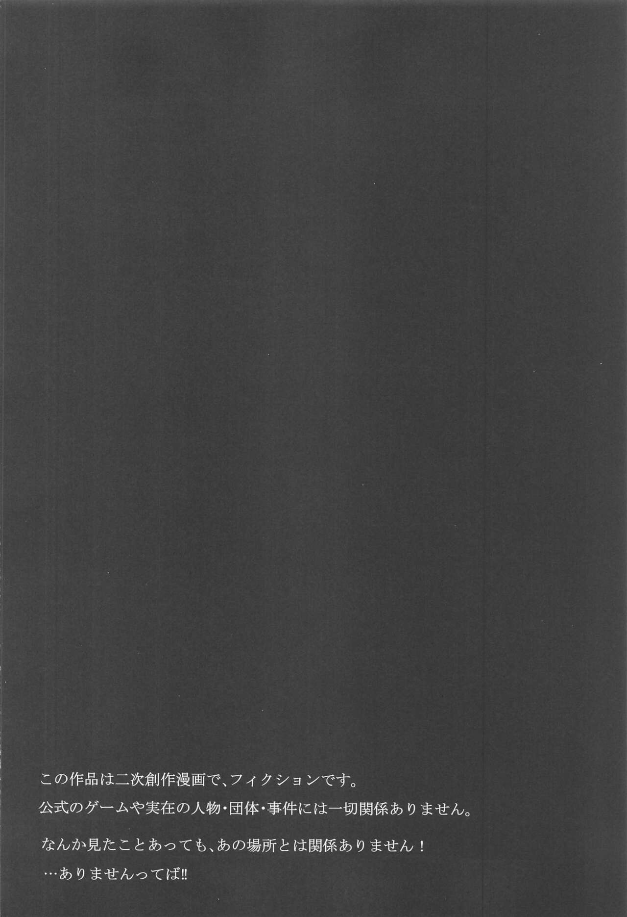 Meguru no Naisho page 3 full