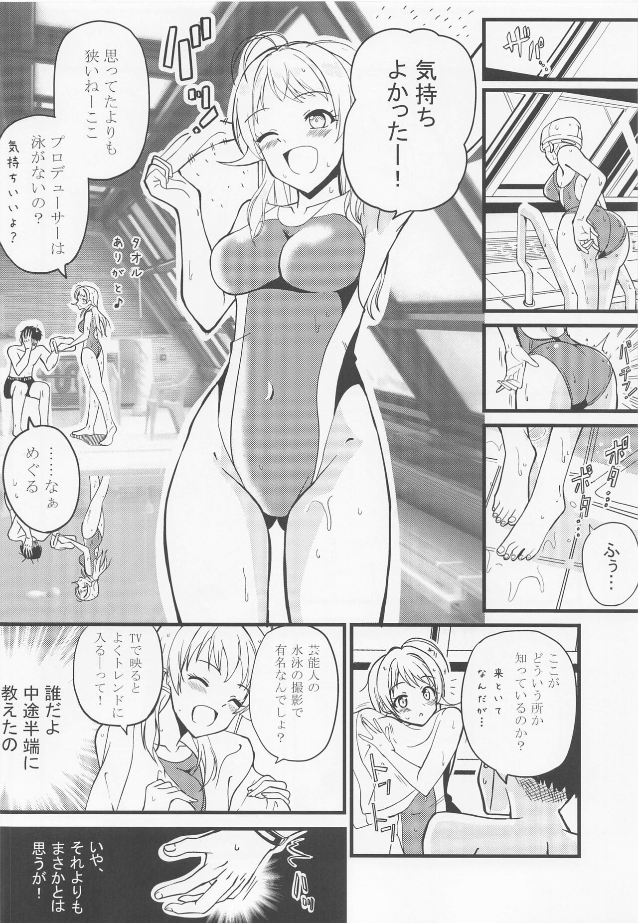 Meguru no Naisho page 5 full