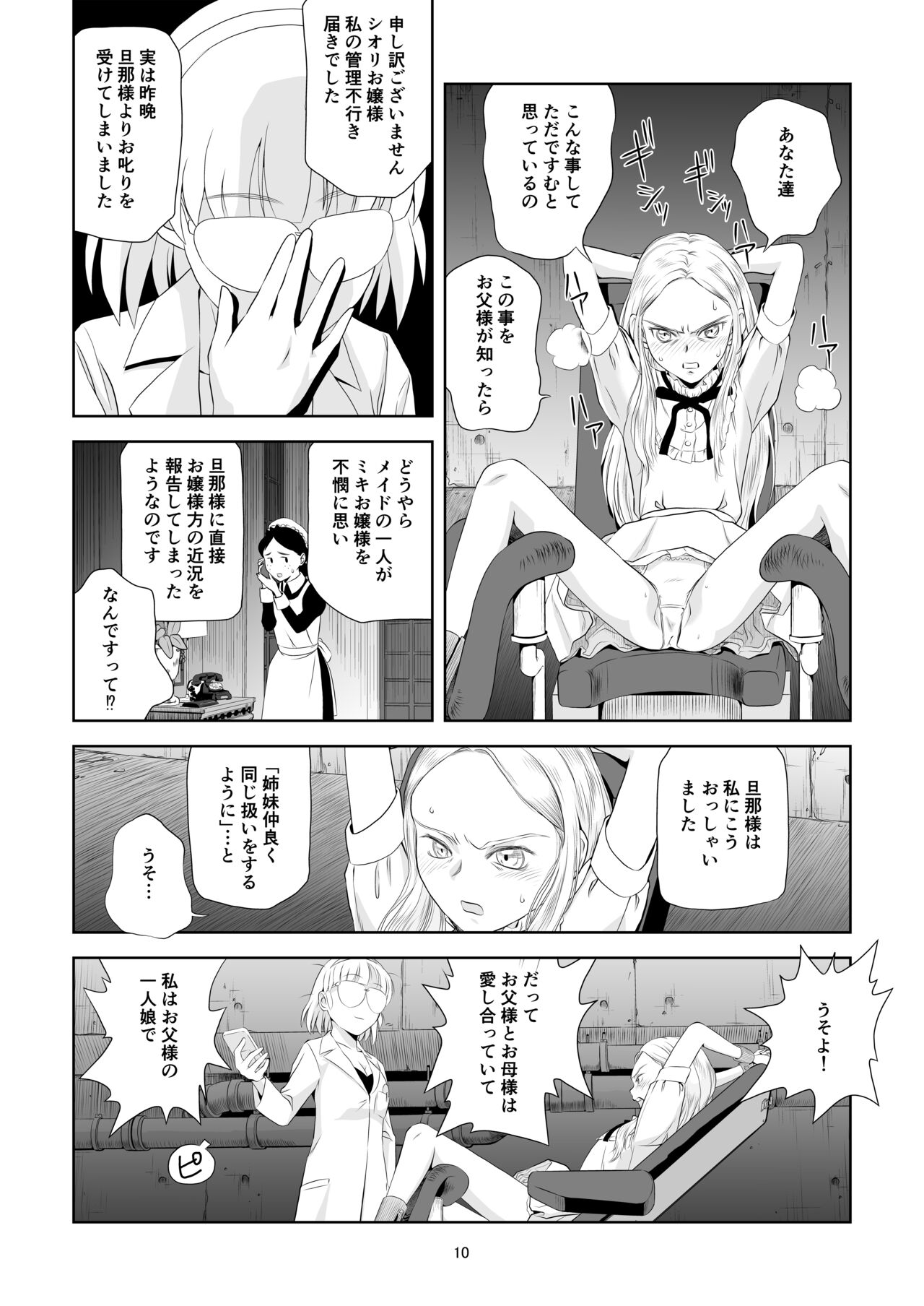 Reijou Kemono Hen 3 page 10 full