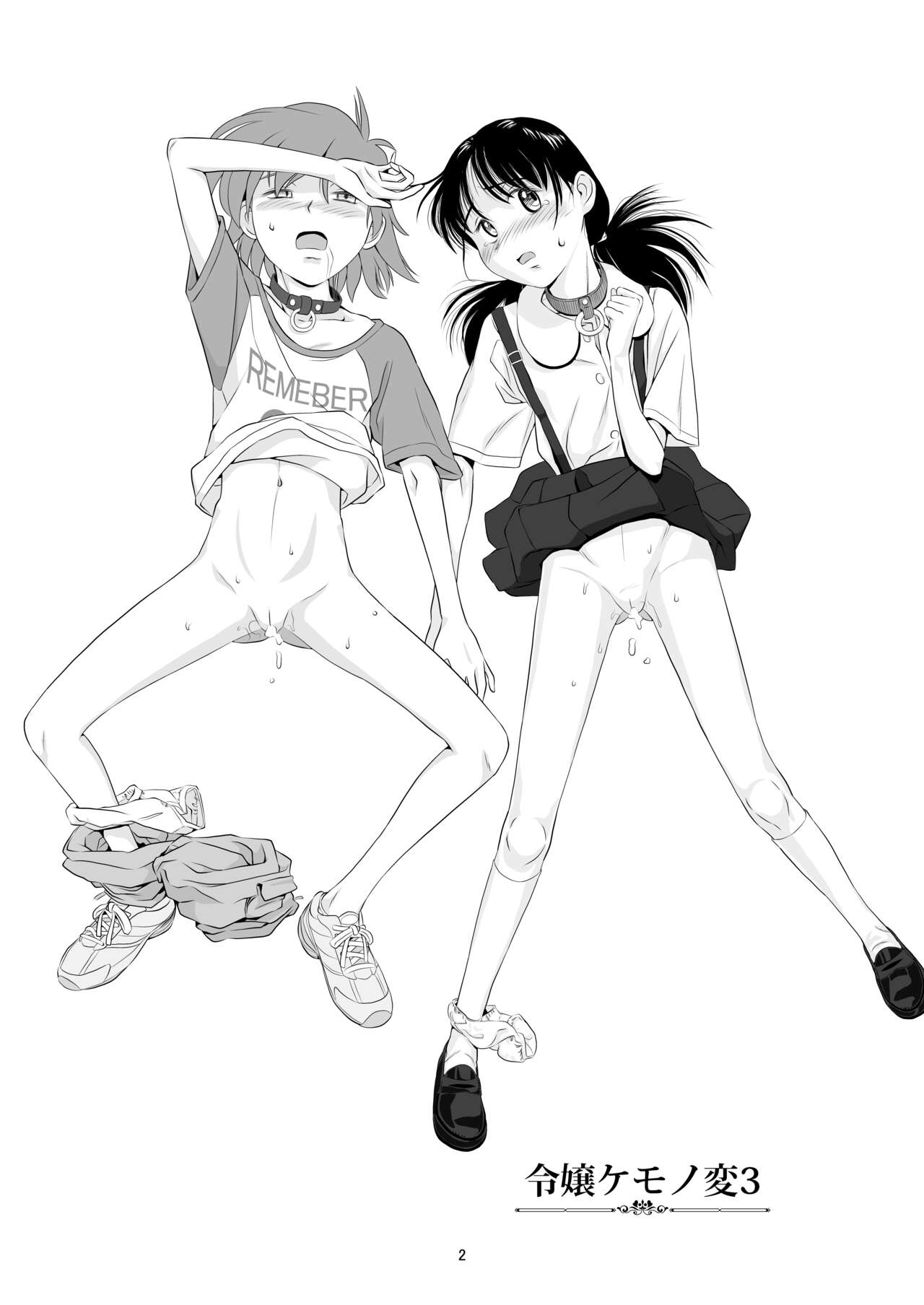 Reijou Kemono Hen 3 page 2 full