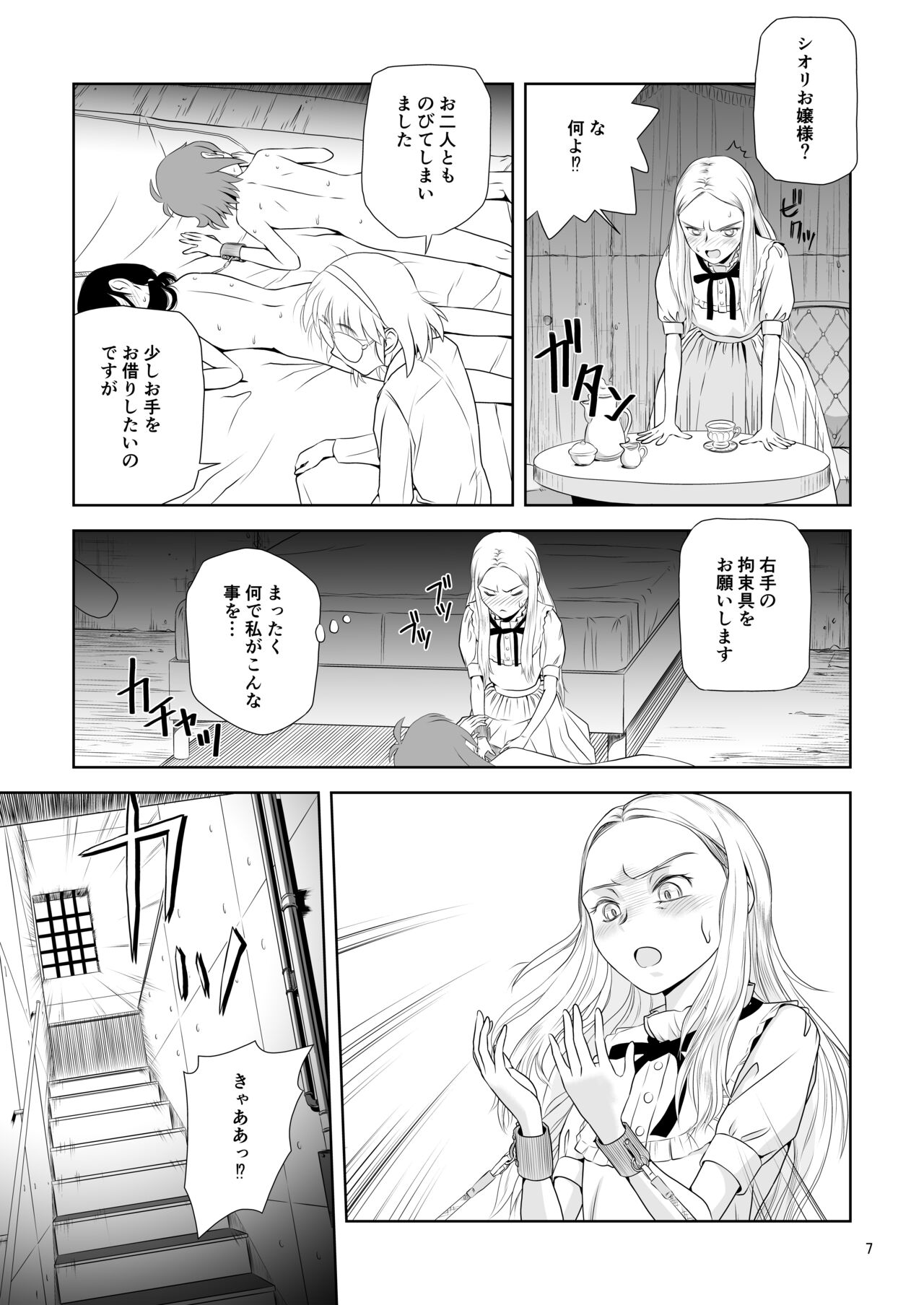 Reijou Kemono Hen 3 page 7 full