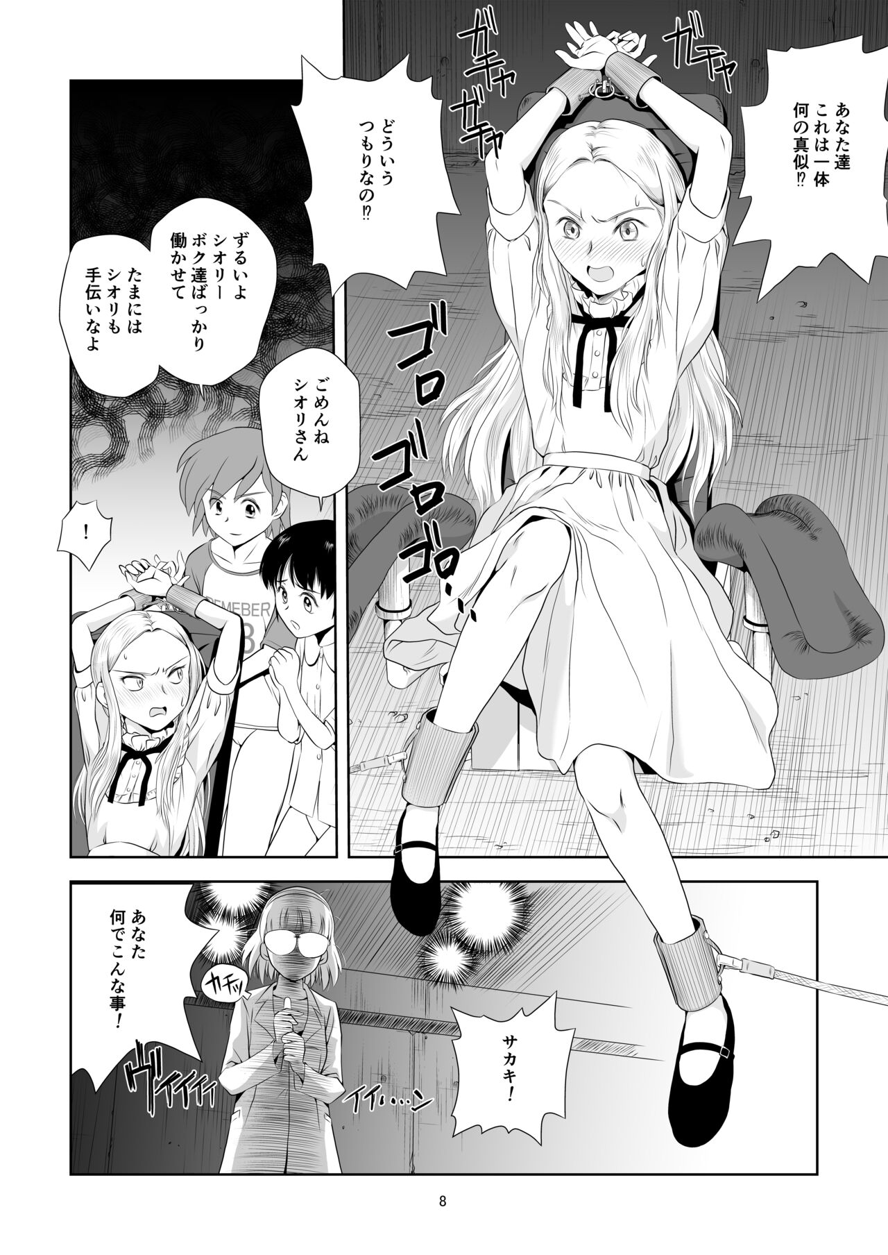 Reijou Kemono Hen 3 page 8 full