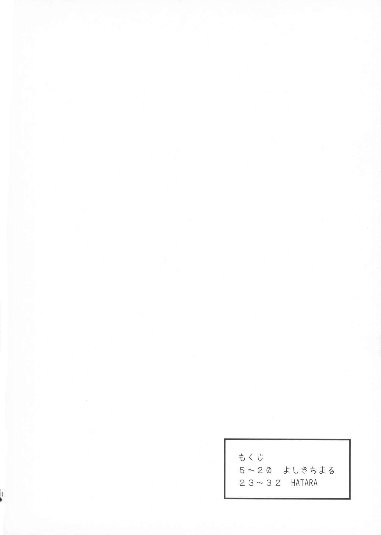 Meguriai Uchuu Shoujo page 4 full