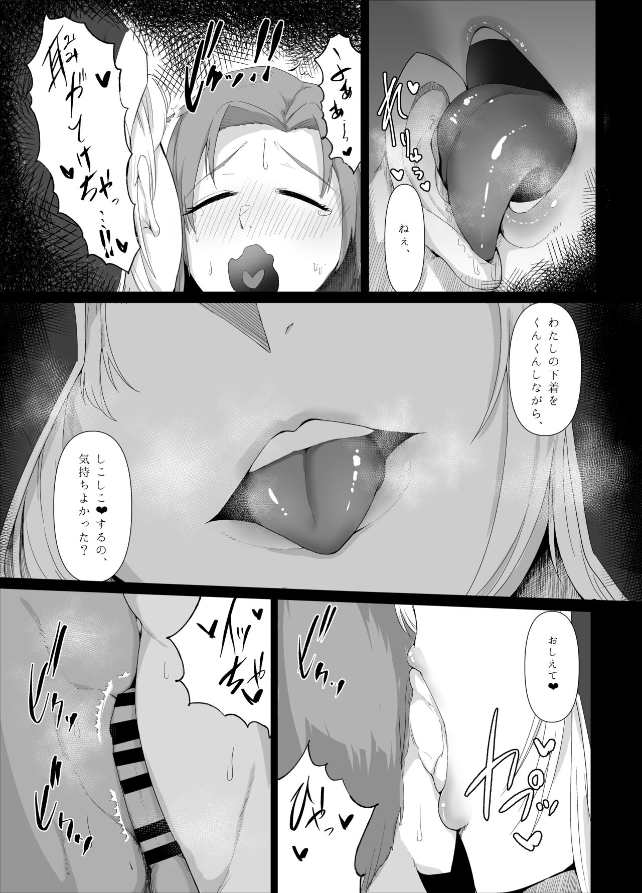 Sister Cleaire no Ecchi na Oshioki page 10 full