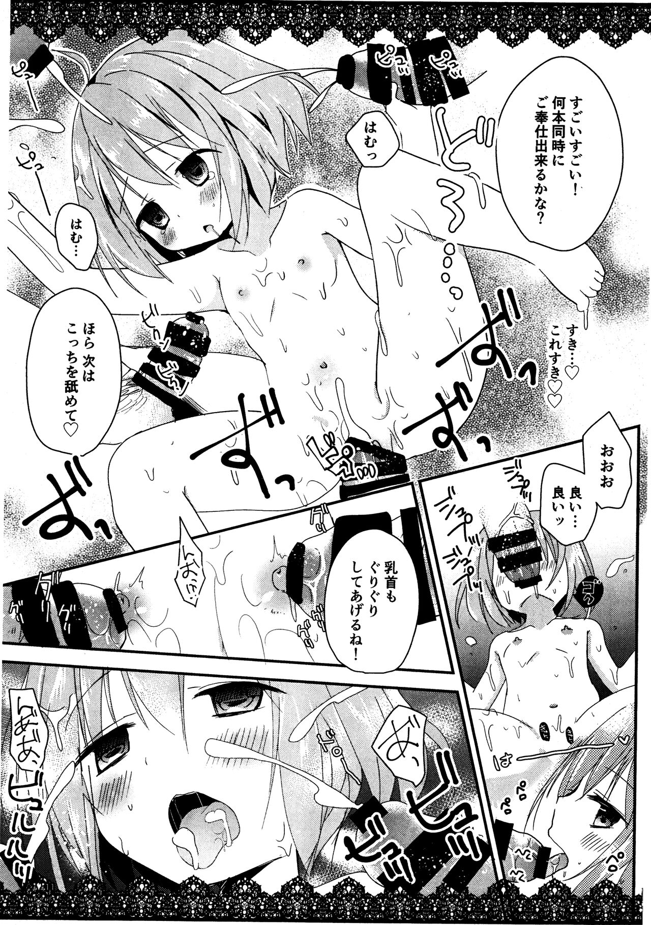 Minami no shima no kangei-kai page 10 full
