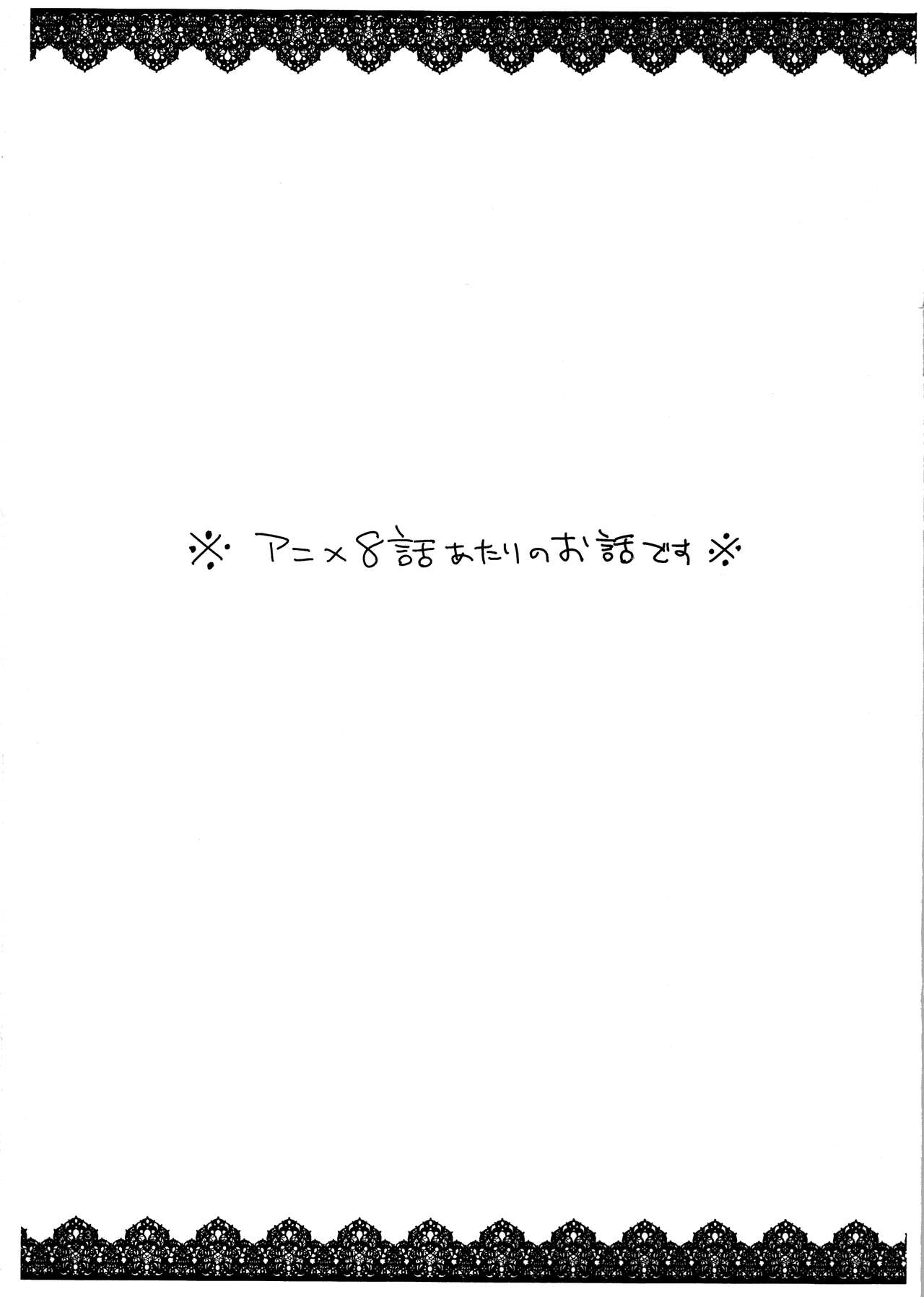 Minami no shima no kangei-kai page 2 full