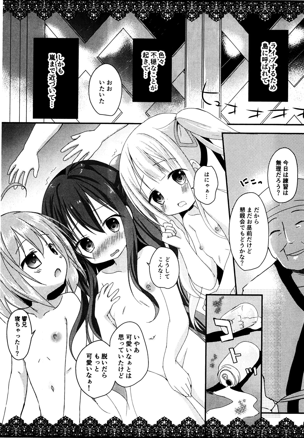 Minami no shima no kangei-kai page 3 full
