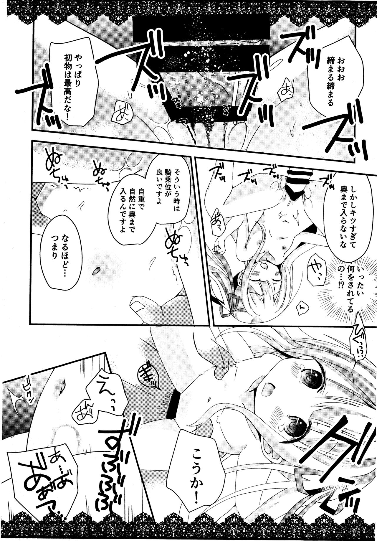 Minami no shima no kangei-kai page 5 full