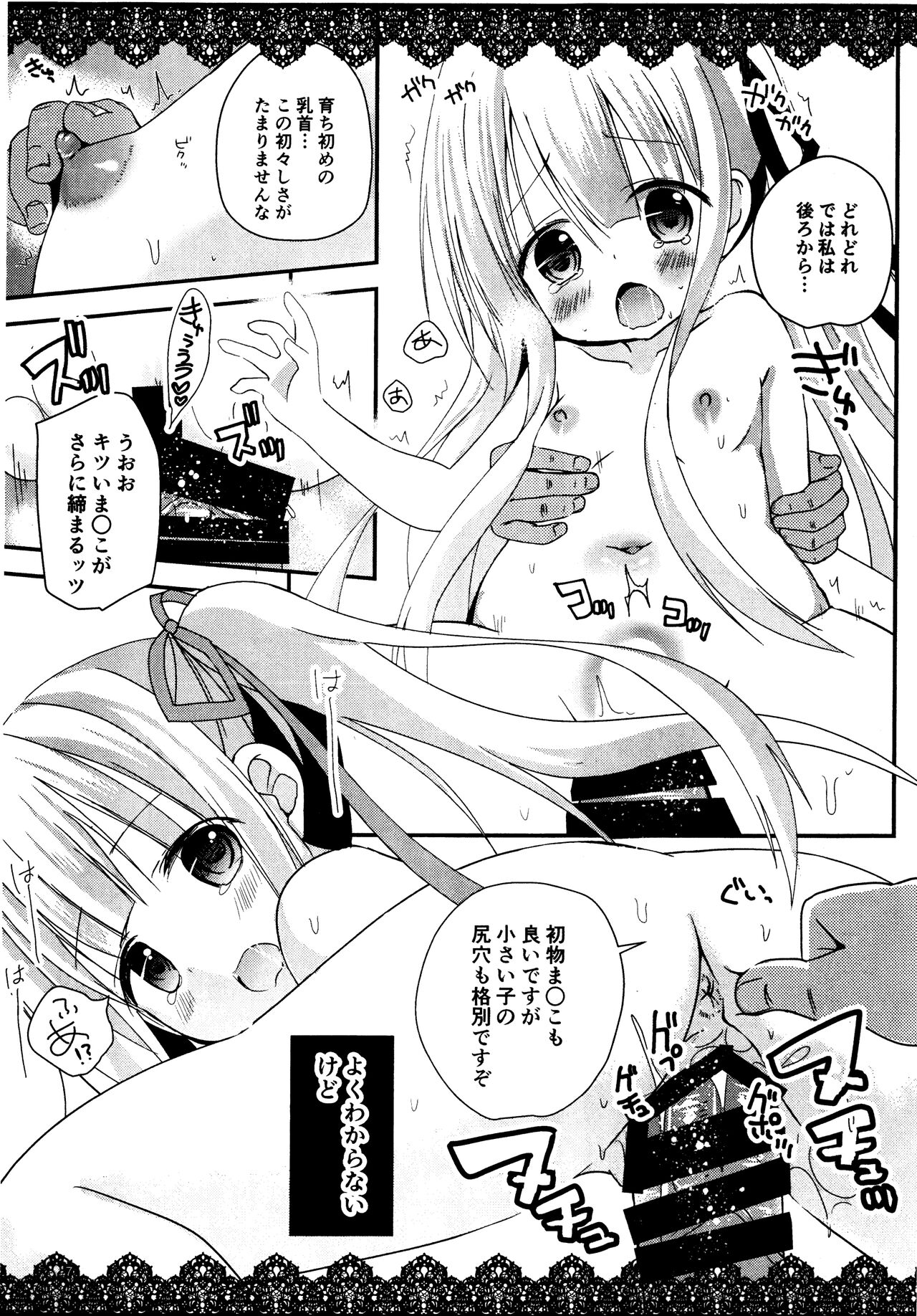 Minami no shima no kangei-kai page 6 full