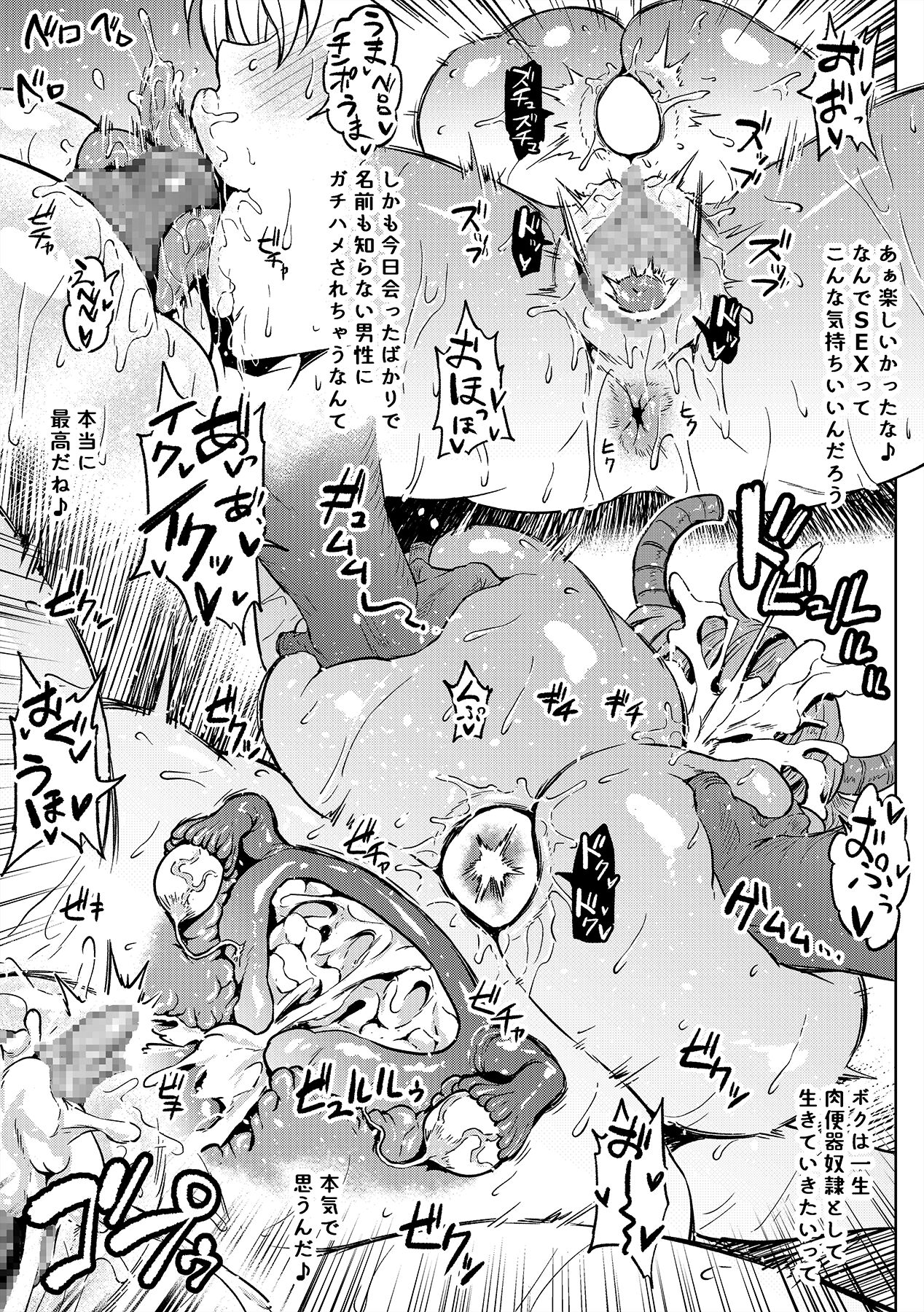 Quetzalcoatl no Nichijou page 10 full