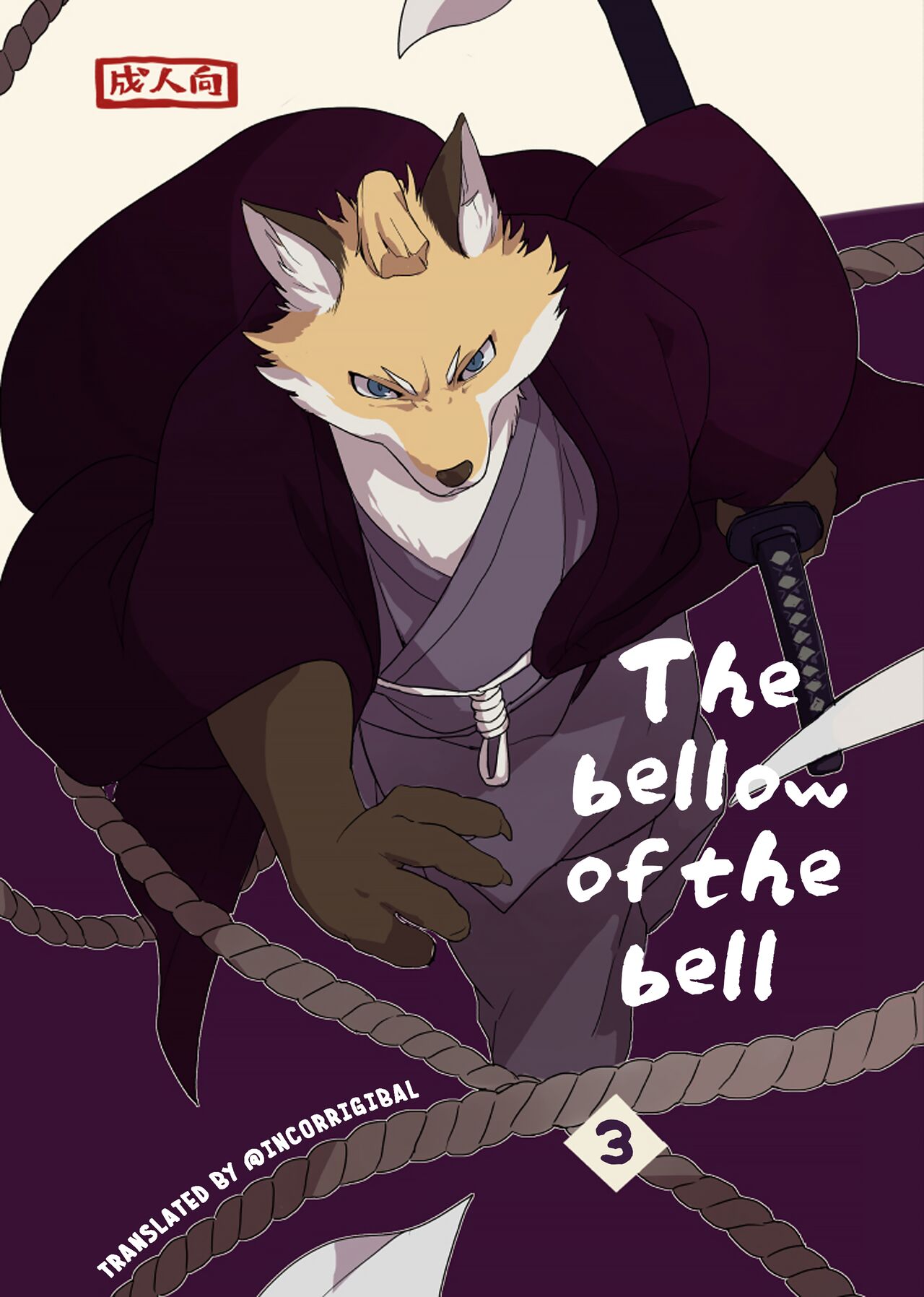 Suzunari no Katakagi San | The Bellow Of The Bells - 3 page 1 full