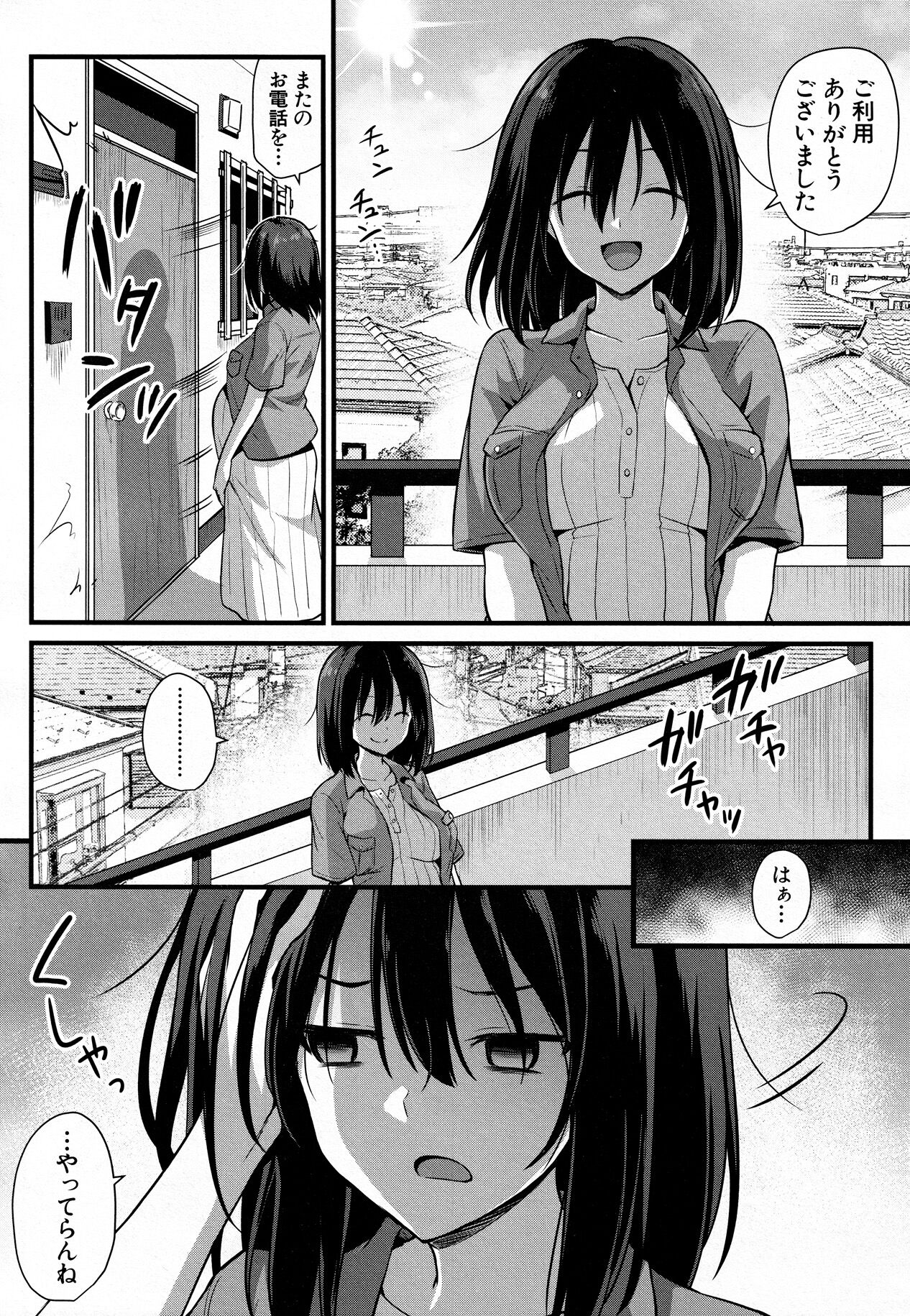 I Want To Make Ayumi Happy!! page 4 full