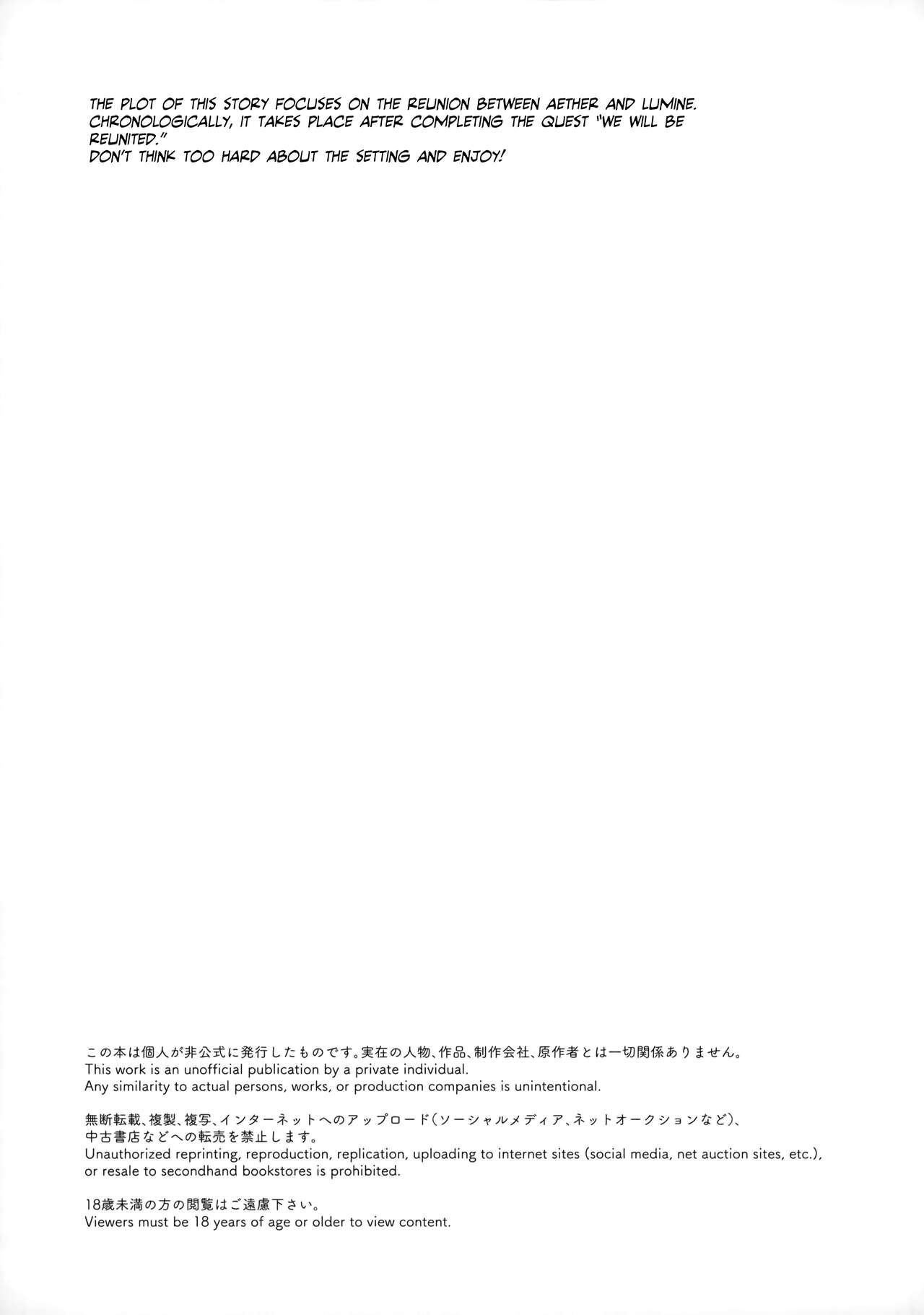 Mata Aetane Onii-chan | We Meet Again, Onii-chan! page 2 full