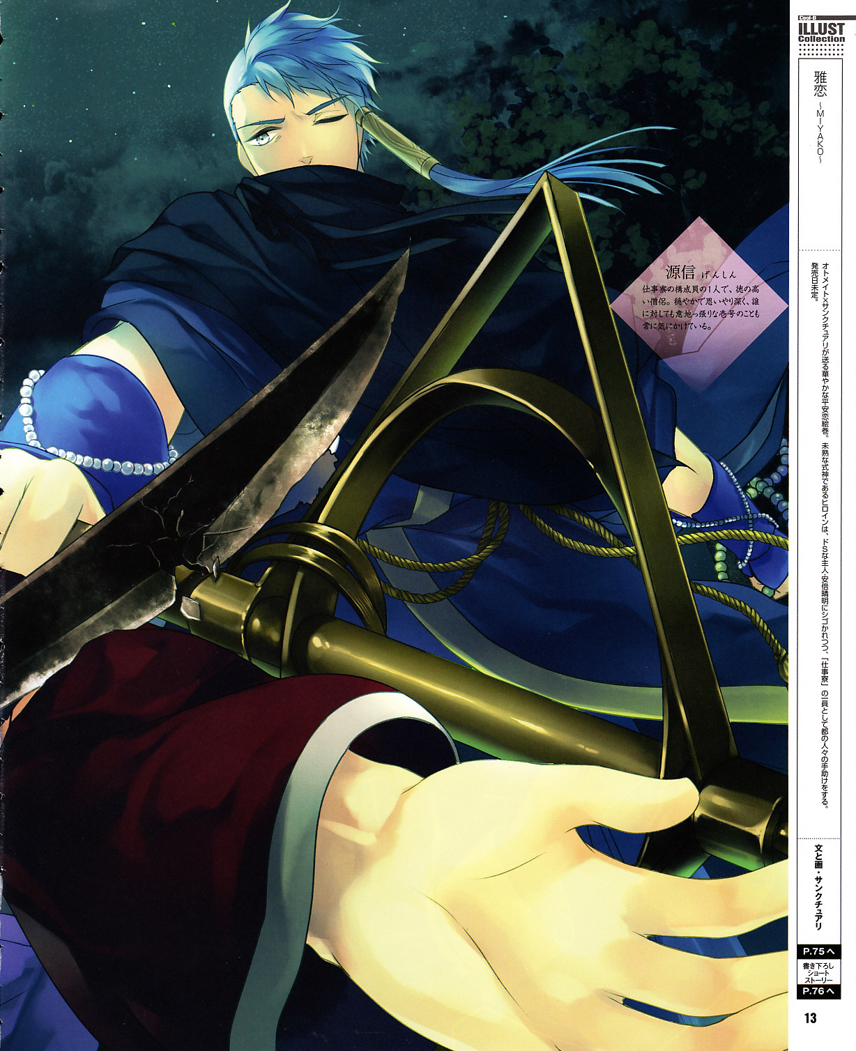 Cool-B Vol.30 2010-03 page 10 full