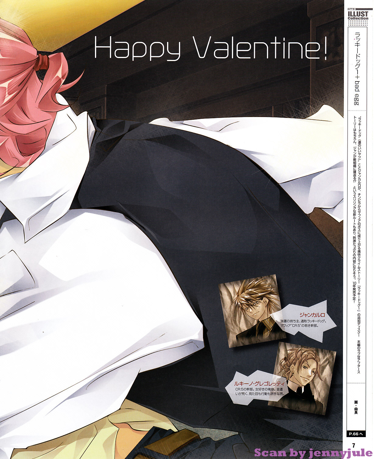 Cool-B Vol.30 2010-03 page 4 full