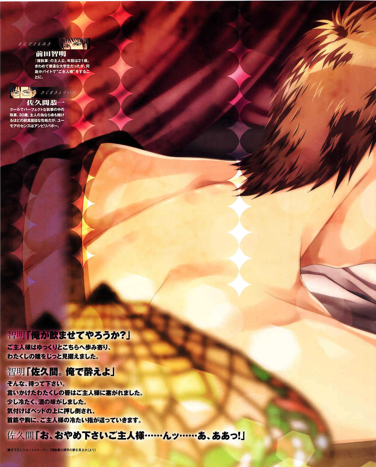 Cool-B Vol.30 2010-03 page 7 full