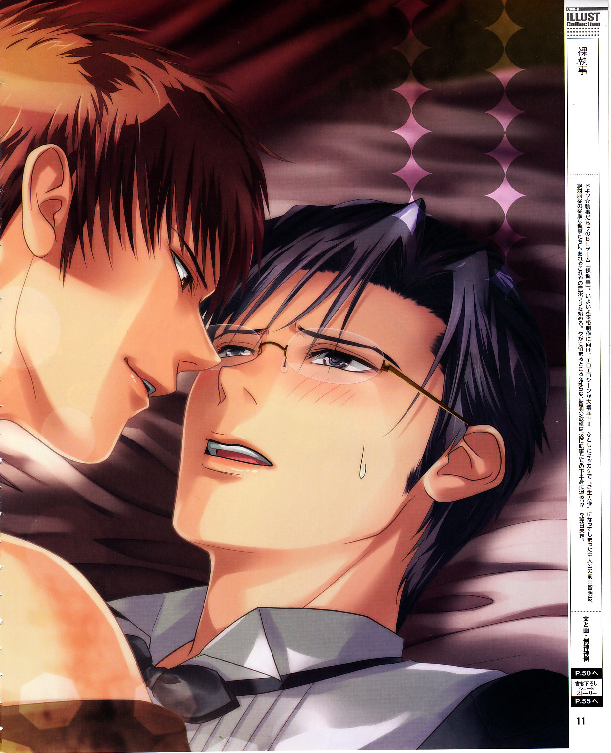 Cool-B Vol.30 2010-03 page 8 full