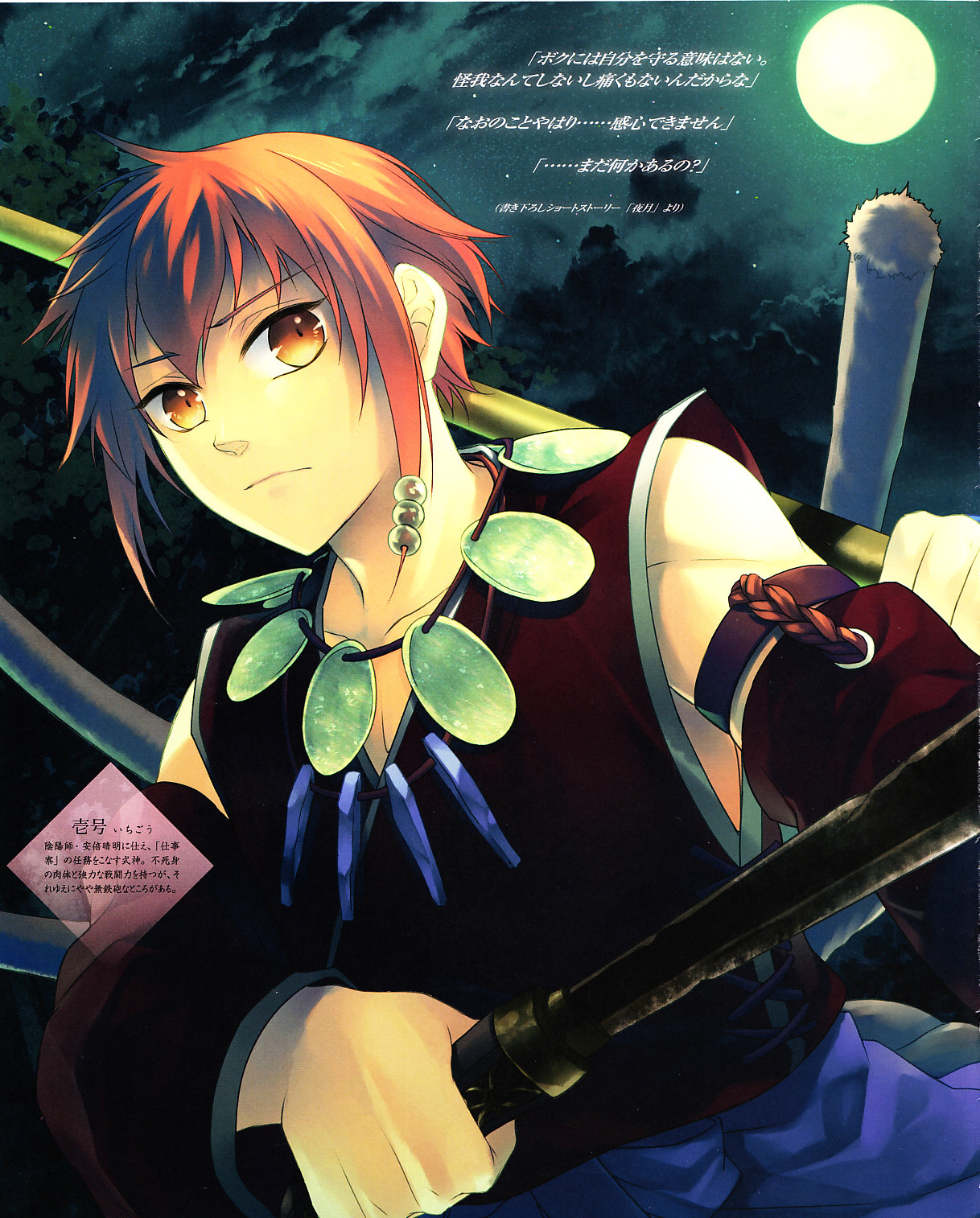 Cool-B Vol.30 2010-03 page 9 full