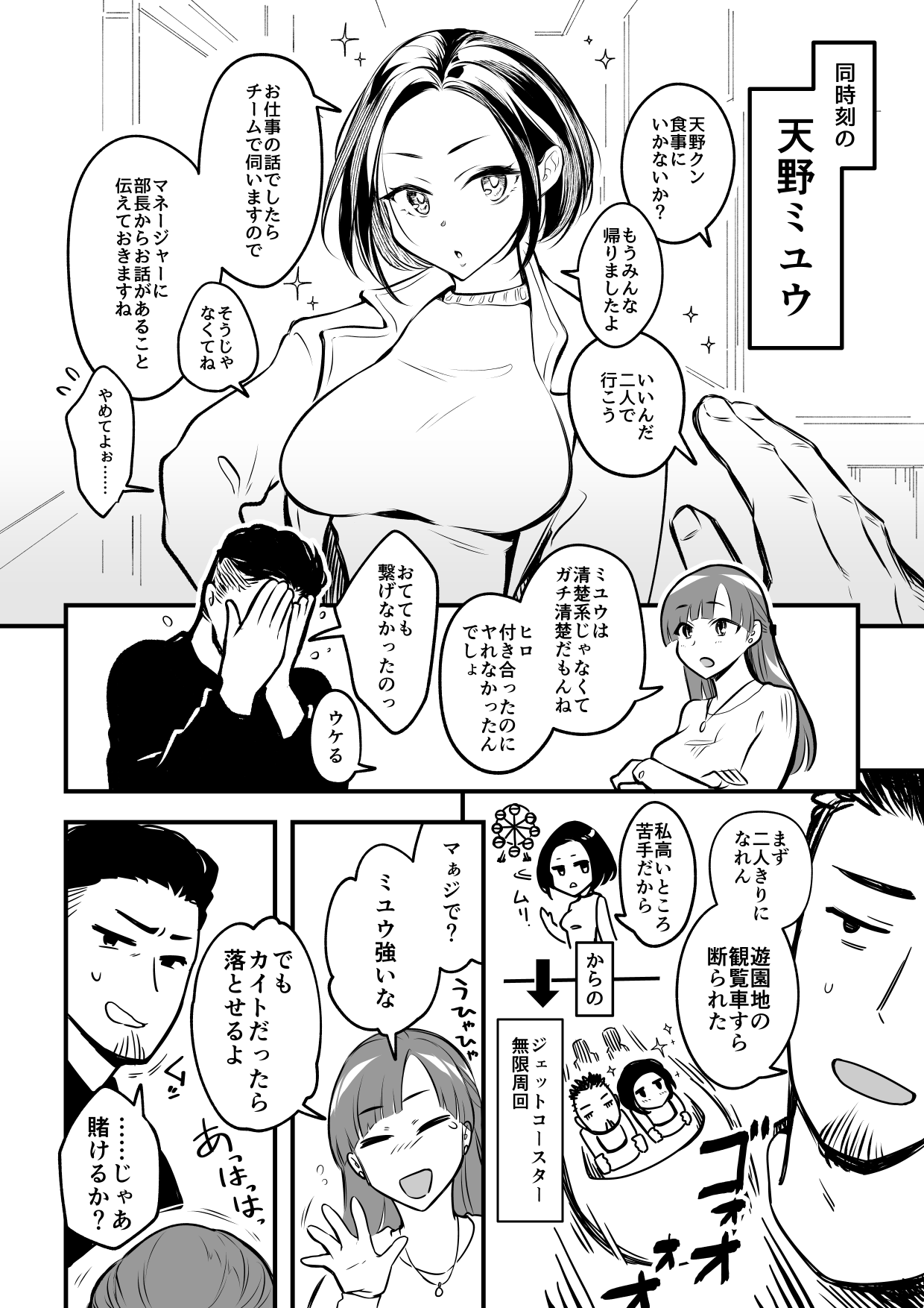 Zettai Saigo ni Katsu Akari-chan no Hanashi Ch.1 page 5 full