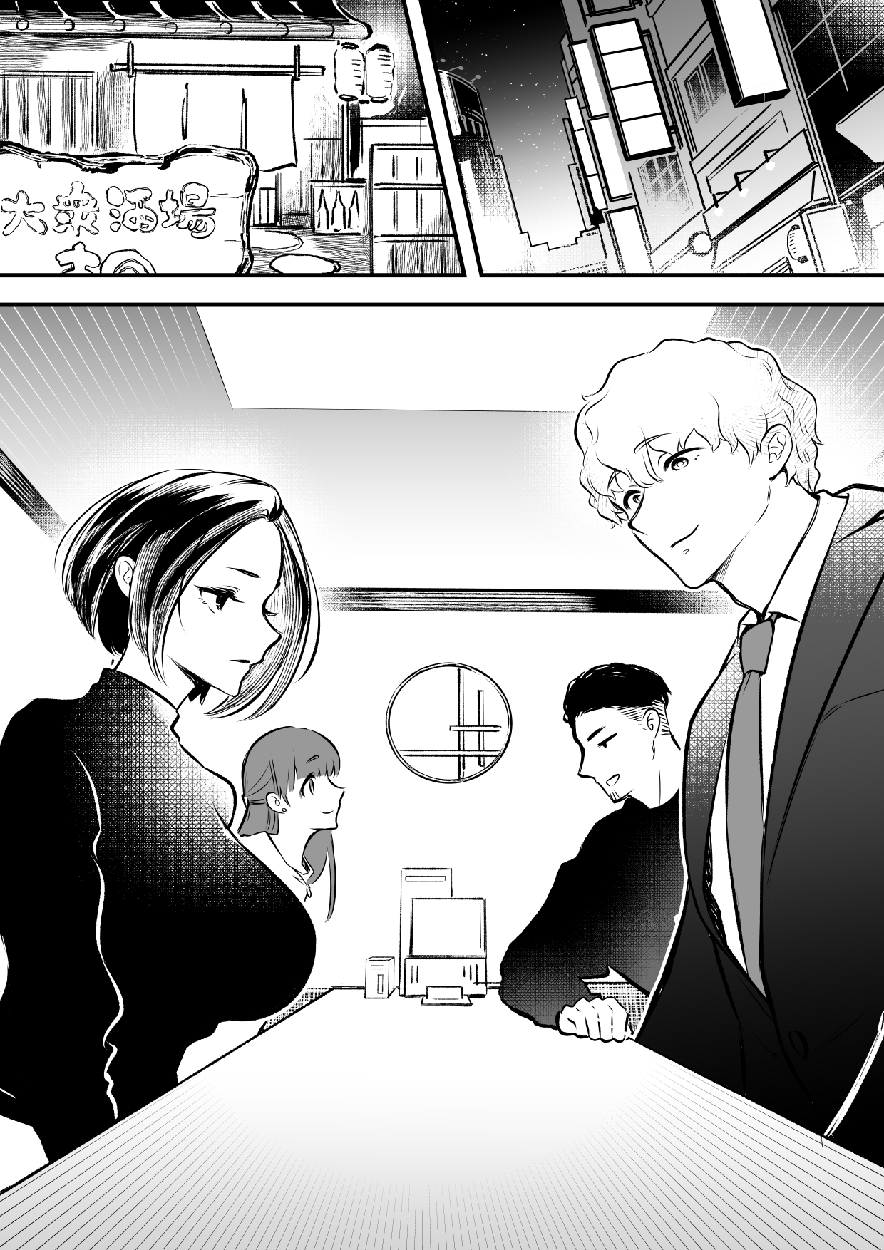 Zettai Saigo ni Katsu Akari-chan no Hanashi Ch.1 page 6 full