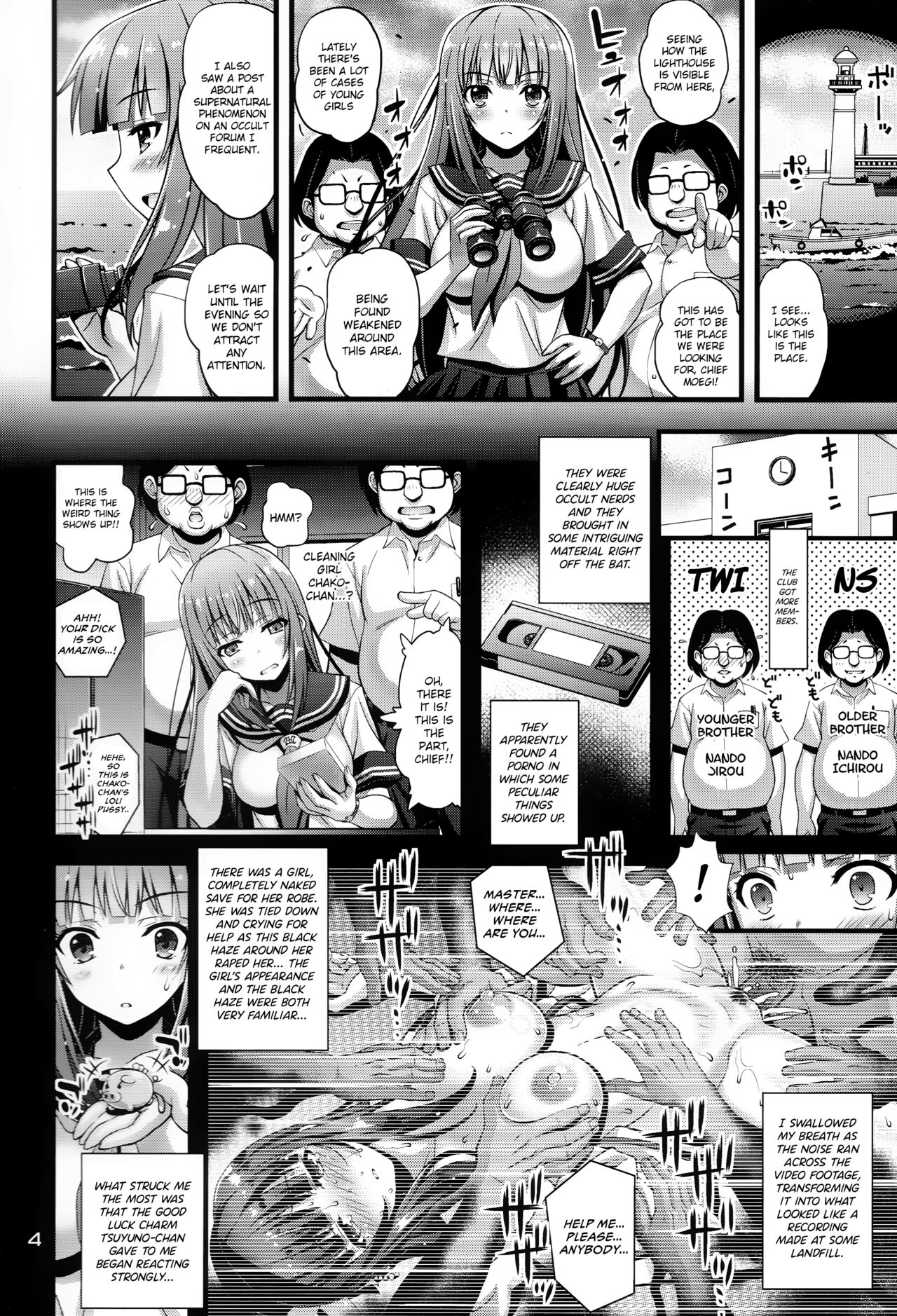 Niku Miko no Utage Yon ~Houkou no Bakubou~ page 3 full
