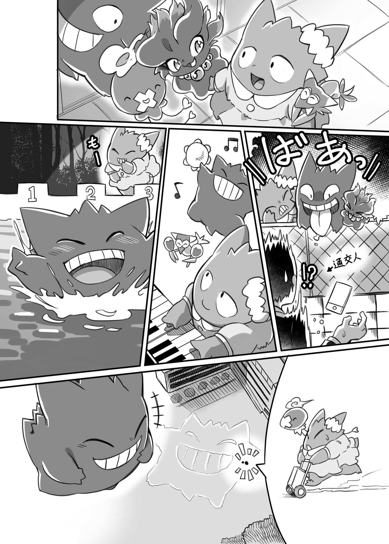 Mayonaka Asobi page 5 full