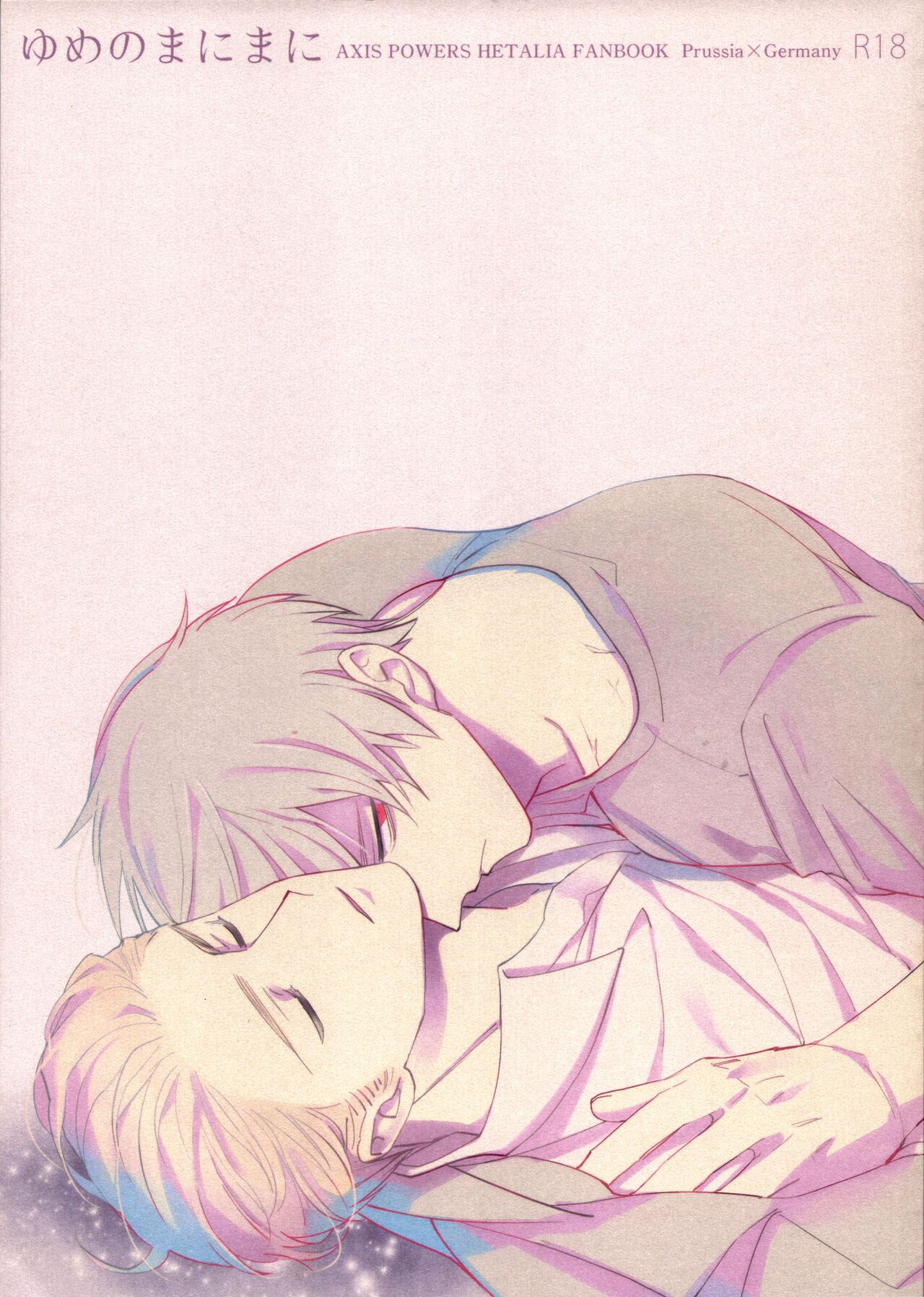 Yume no Manimani page 1 full