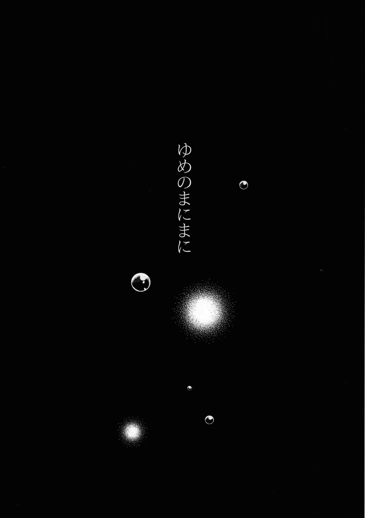 Yume no Manimani page 3 full