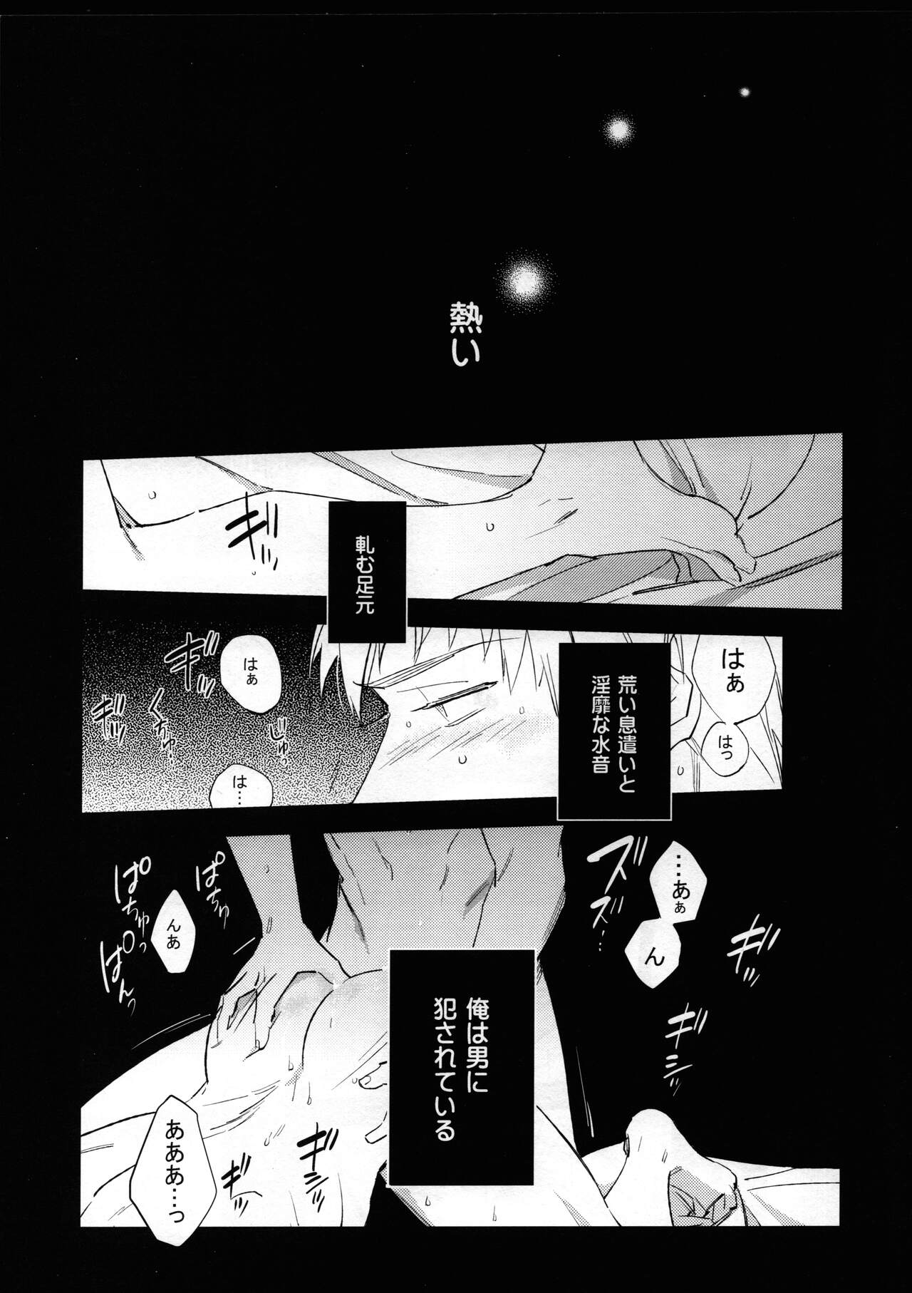 Yume no Manimani page 4 full
