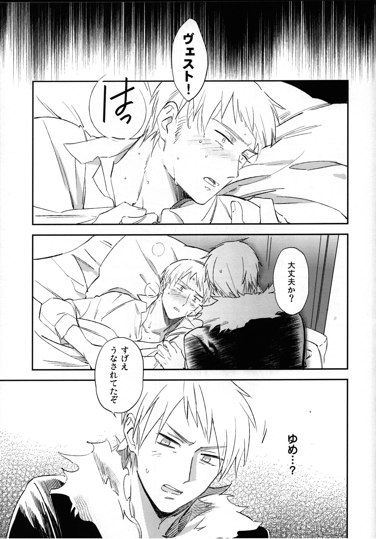 Yume no Manimani page 6 full