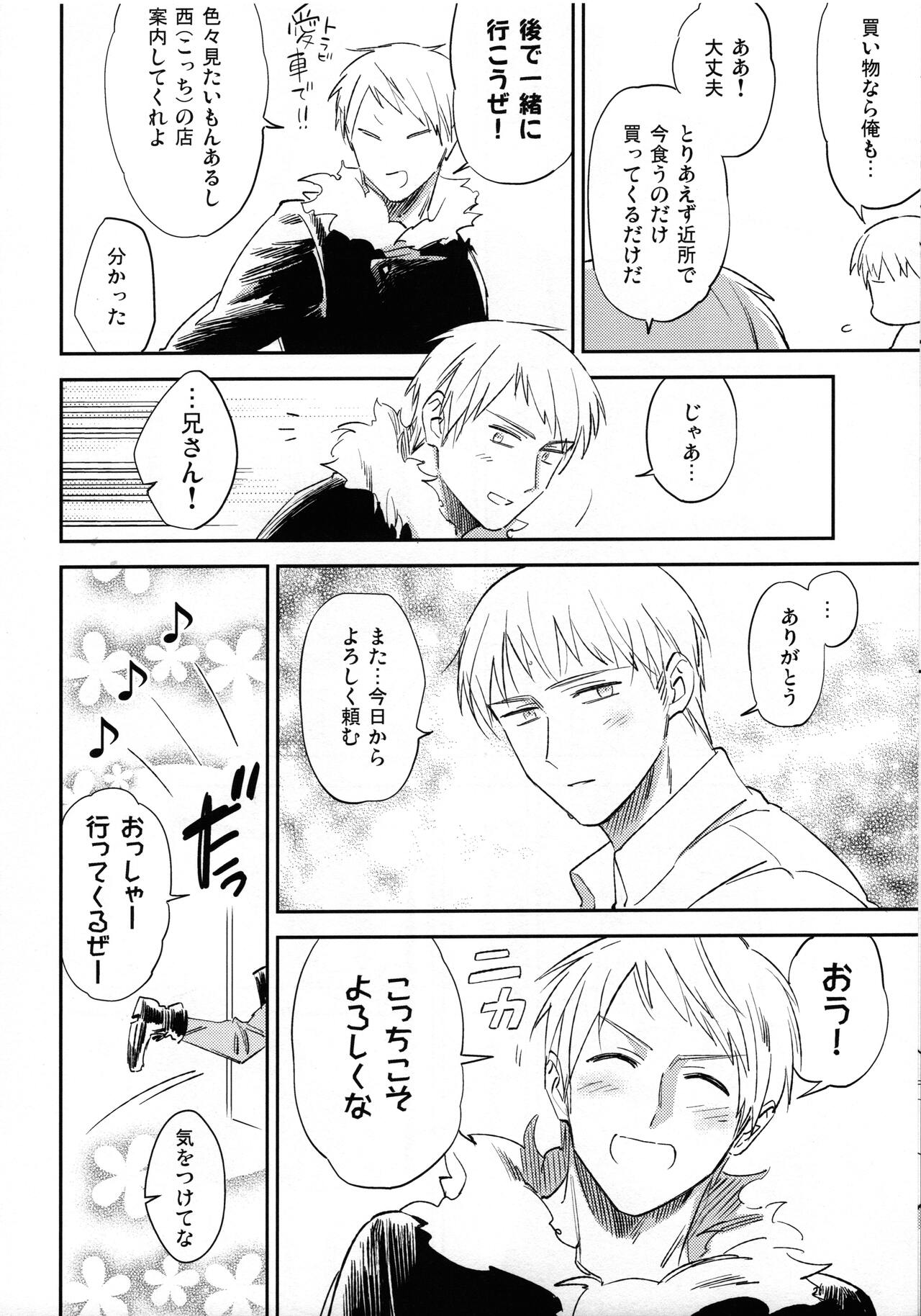 Yume no Manimani page 9 full