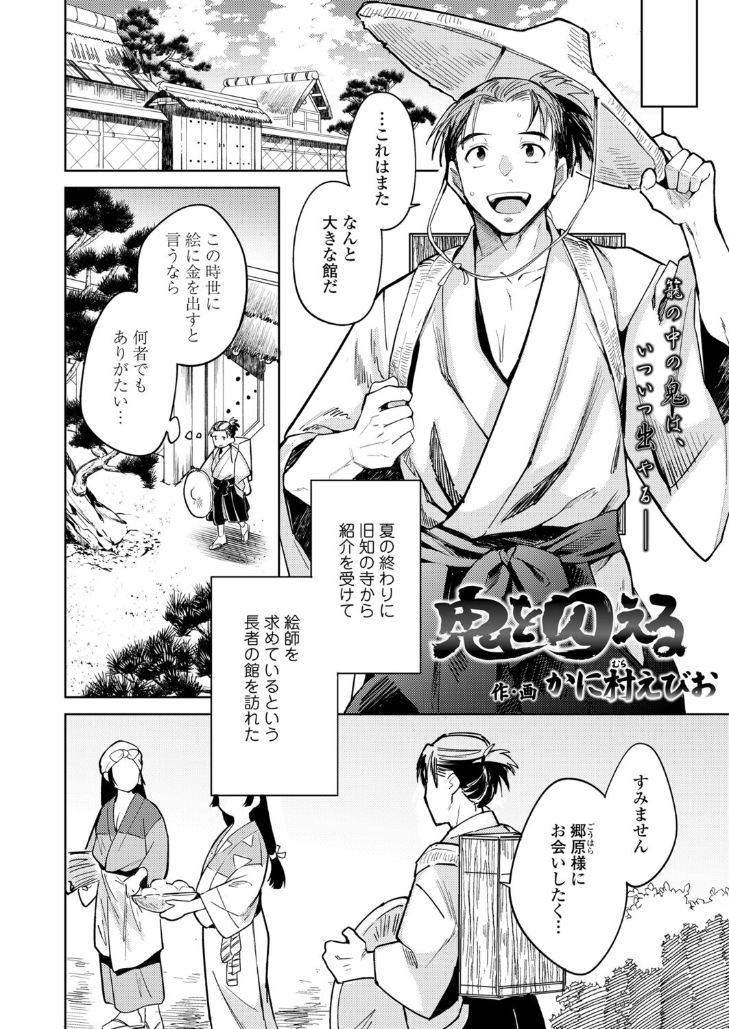 Towako 12 page 4 full